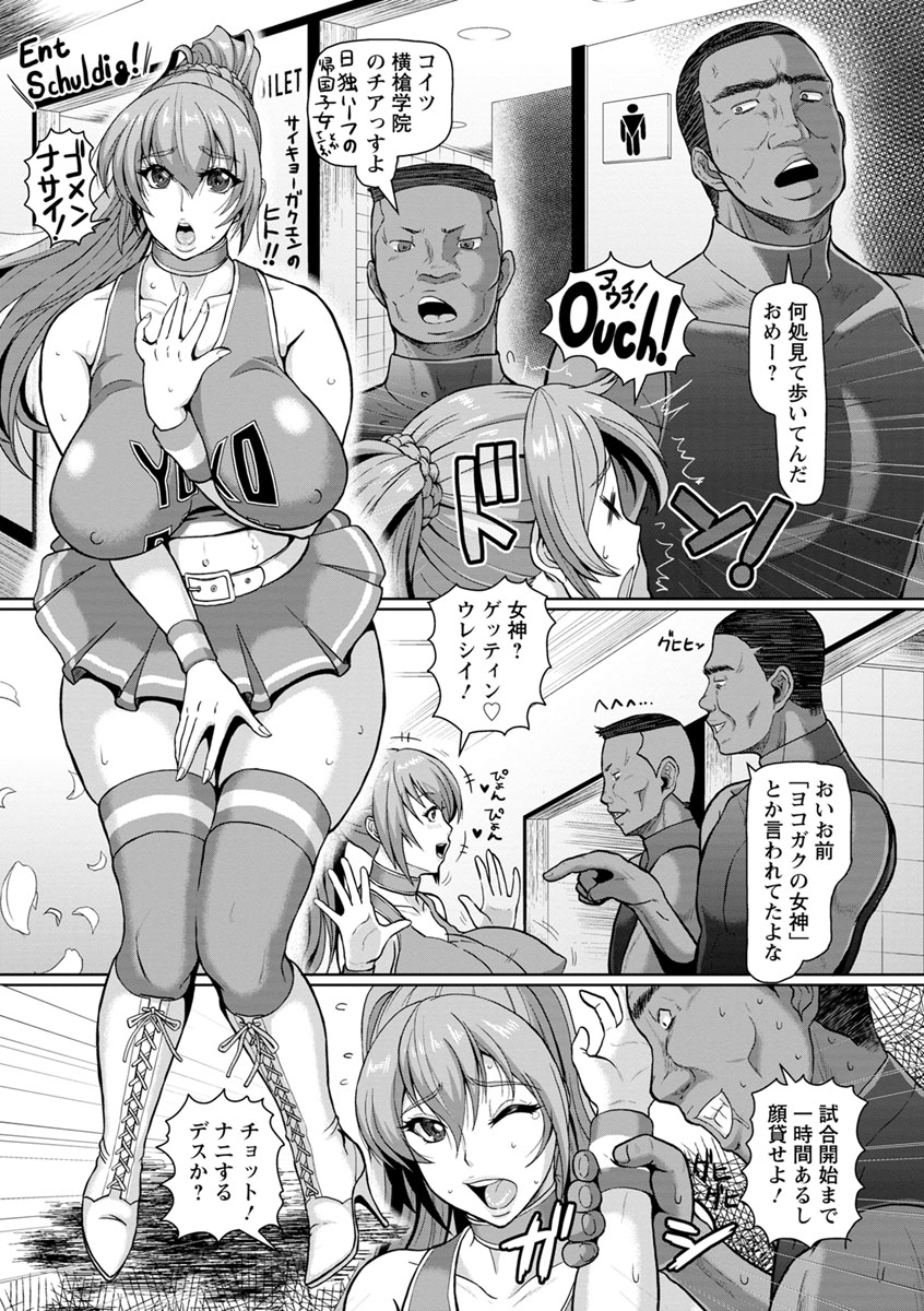 Mesujiru Shibori Nama! page 9 full