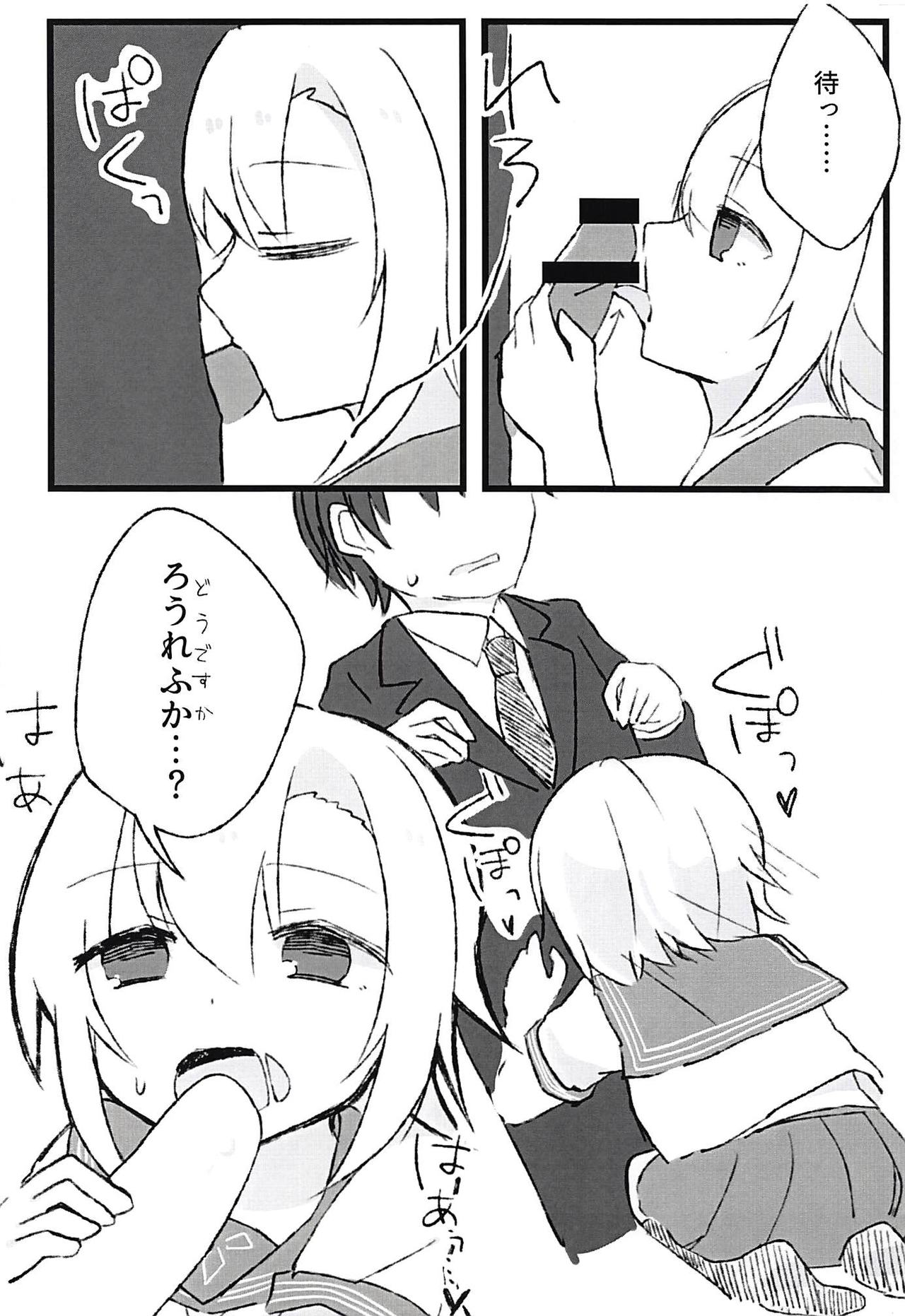 Seifuku Riina to Ecchi na Koto ga Shitai page 3 full