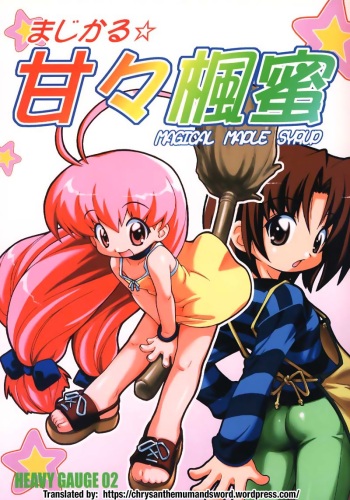 Magical Maple Syrup ~ Heavy Gauge 02 cover