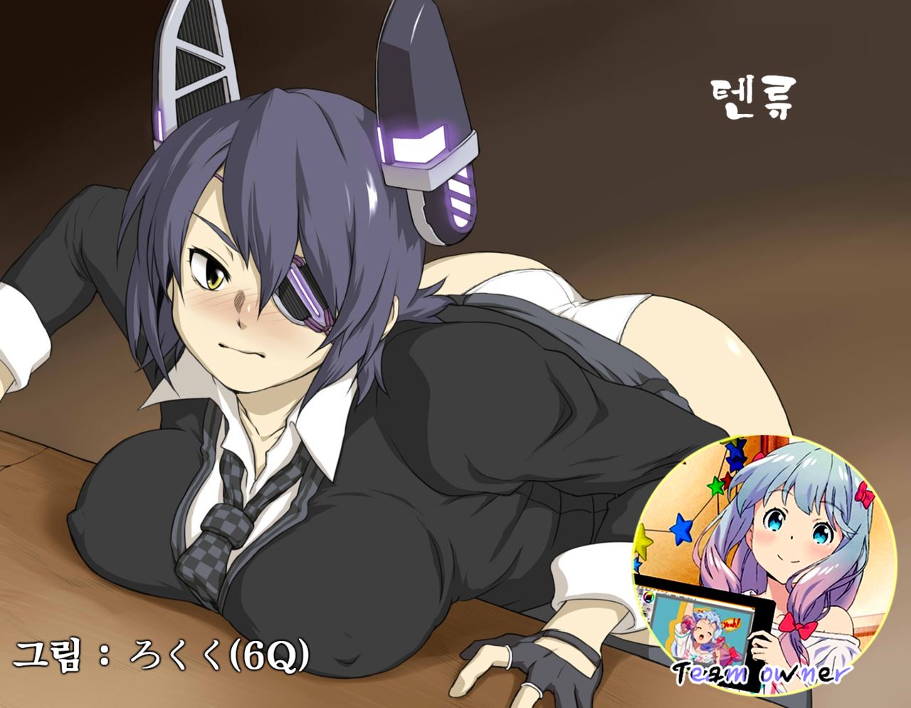 Tenryuu-san | 텐류 page 1 full