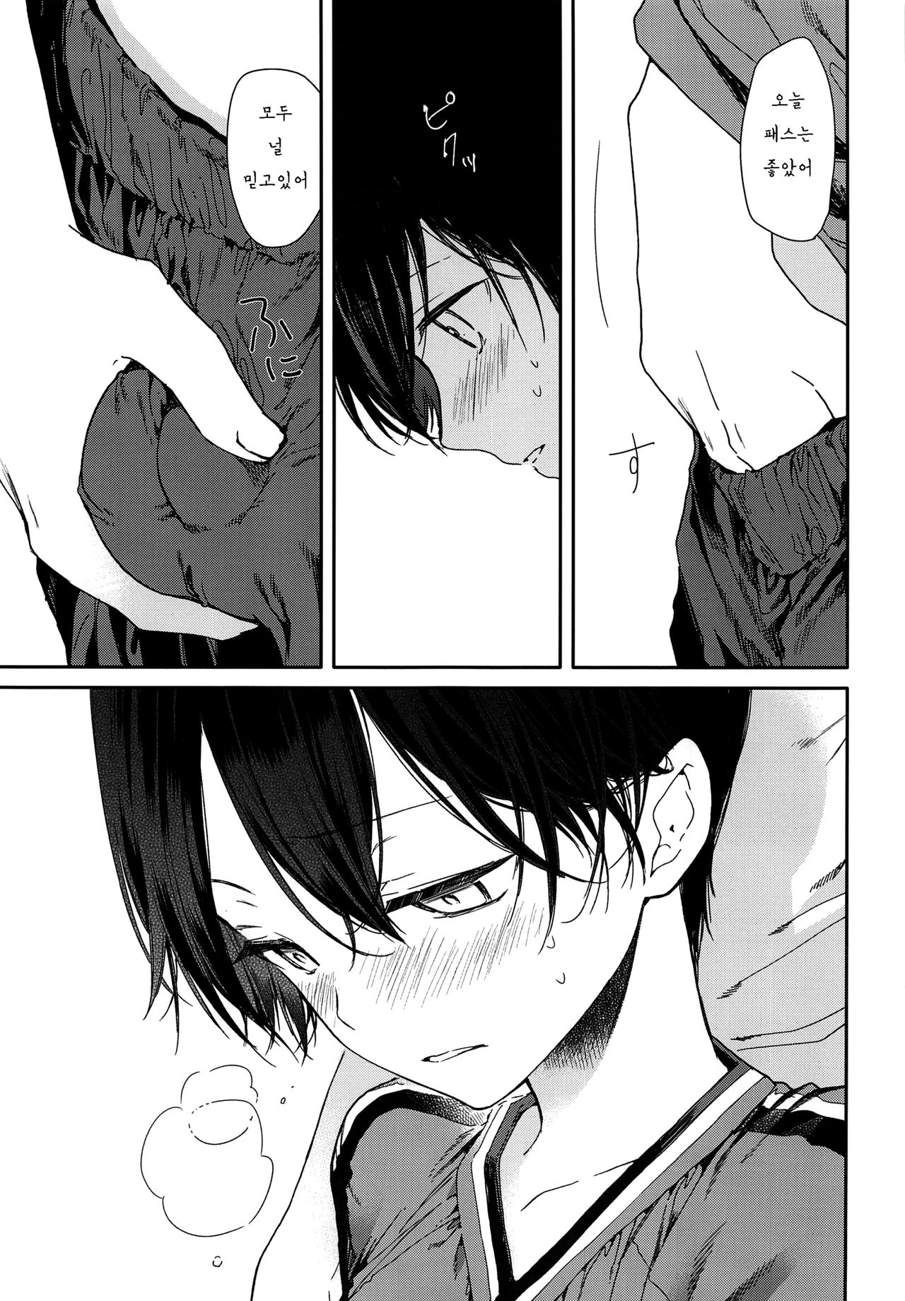 Seitsuu Mae Soccer Shounen no Iki Kurui Orgasm Love Sex | 첫 사정 전 축구소년의 미칠듯한 오르가즘 러브 섹스 page 6 full