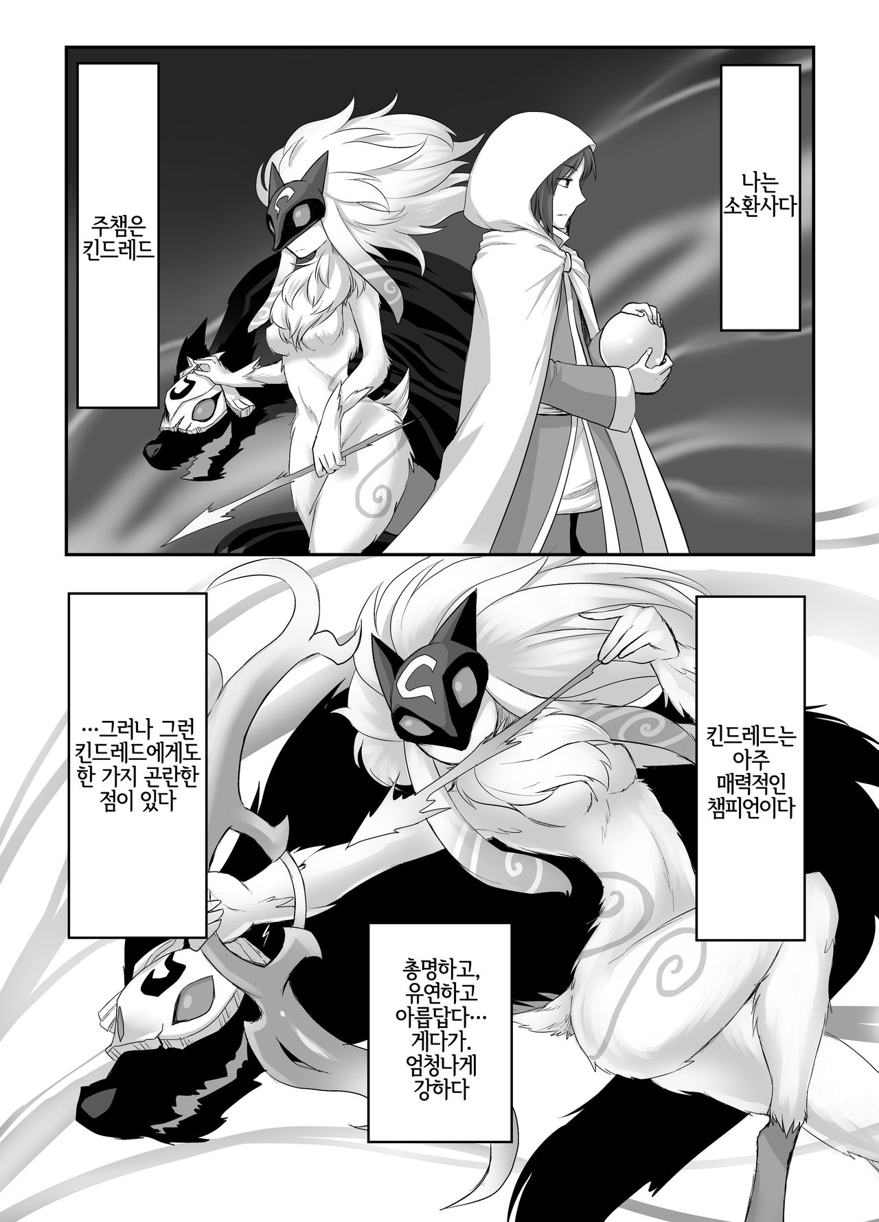 Uchi no Champ wa Hatsujouki | 우리집 챔피언은 발정기 page 2 full