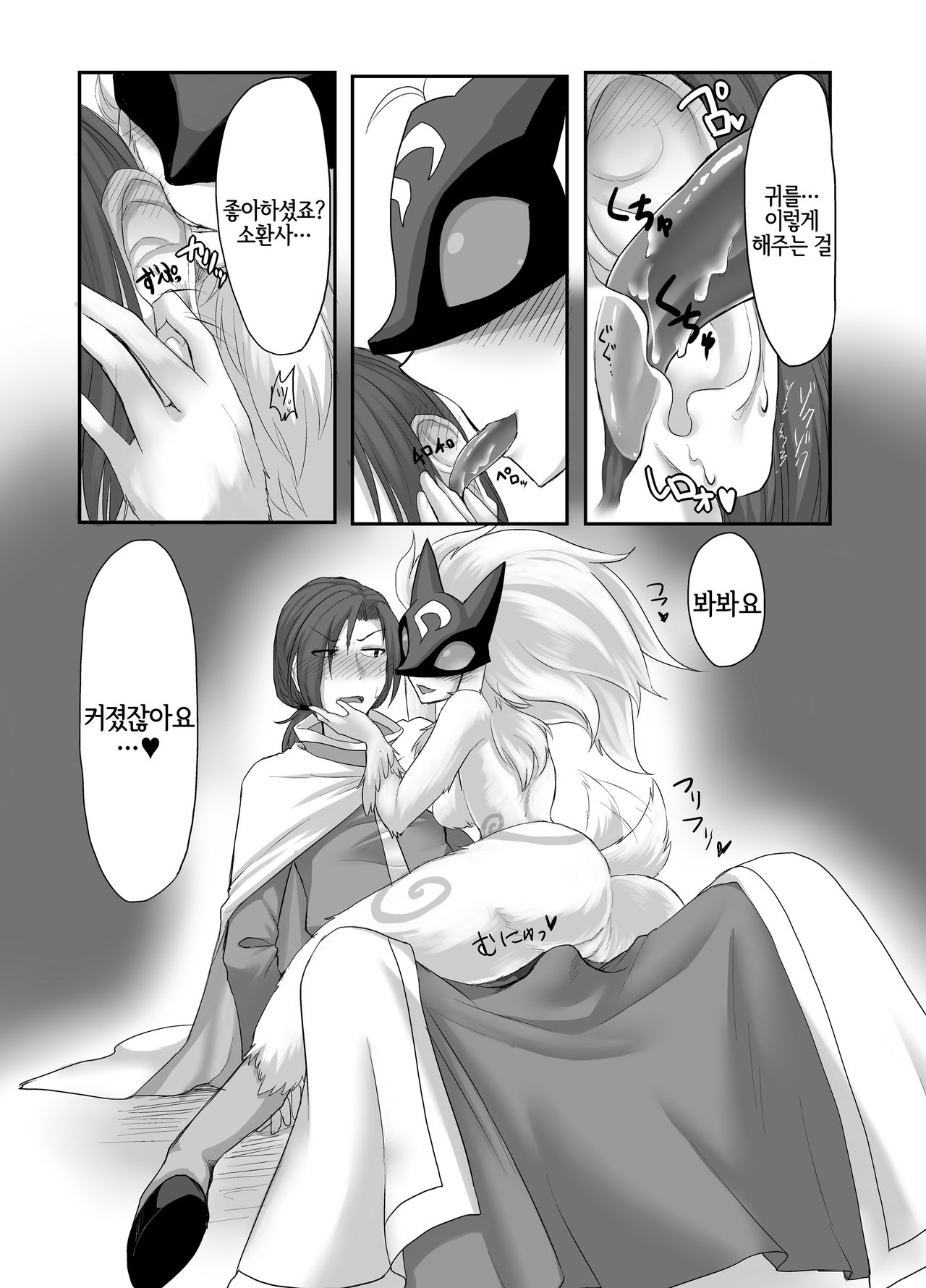 Uchi no Champ wa Hatsujouki | 우리집 챔피언은 발정기 page 5 full