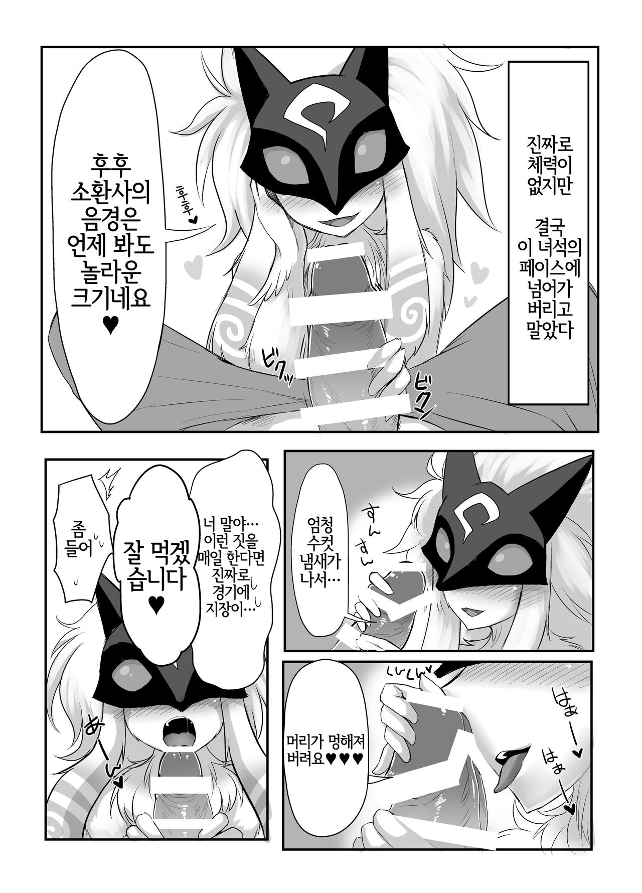 Uchi no Champ wa Hatsujouki | 우리집 챔피언은 발정기 page 6 full