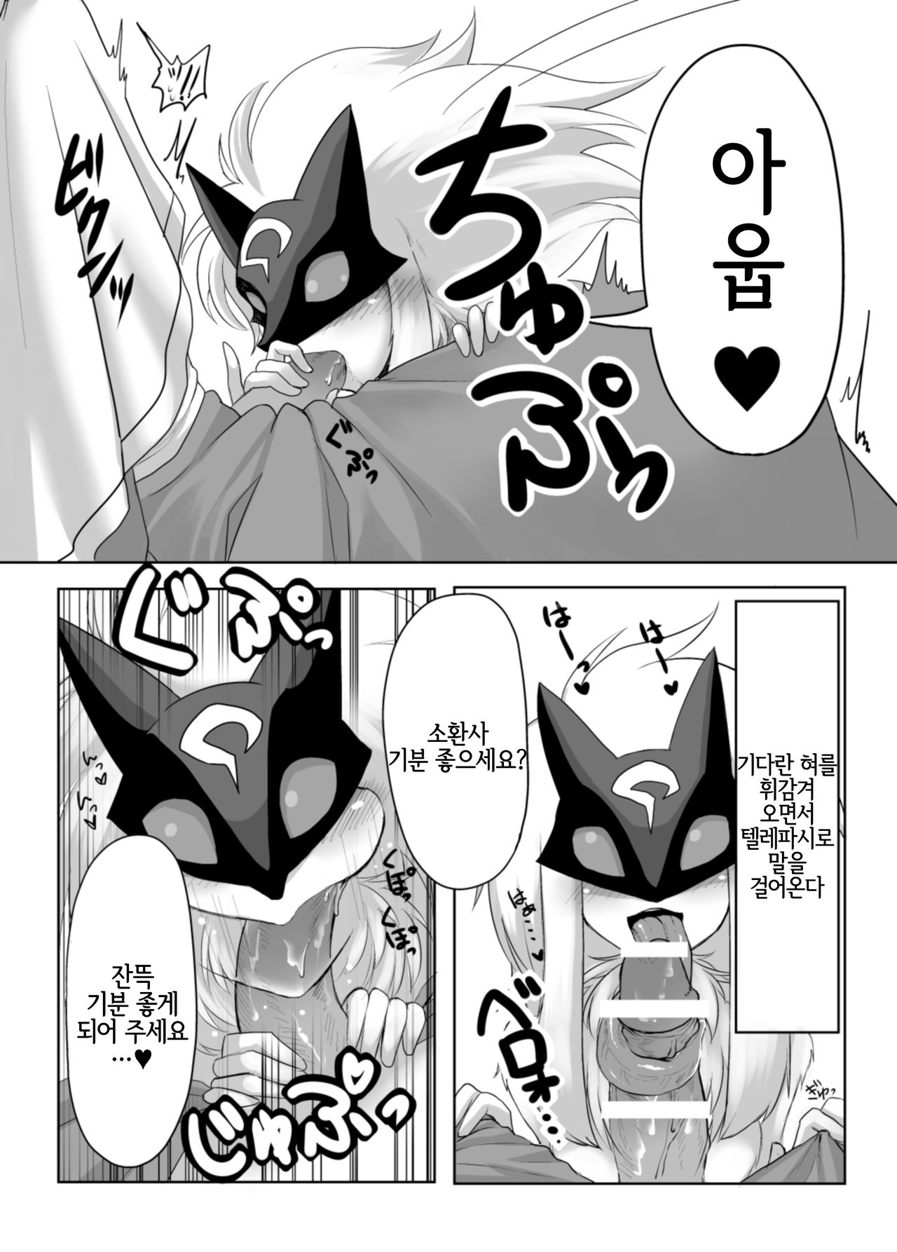 Uchi no Champ wa Hatsujouki | 우리집 챔피언은 발정기 page 7 full