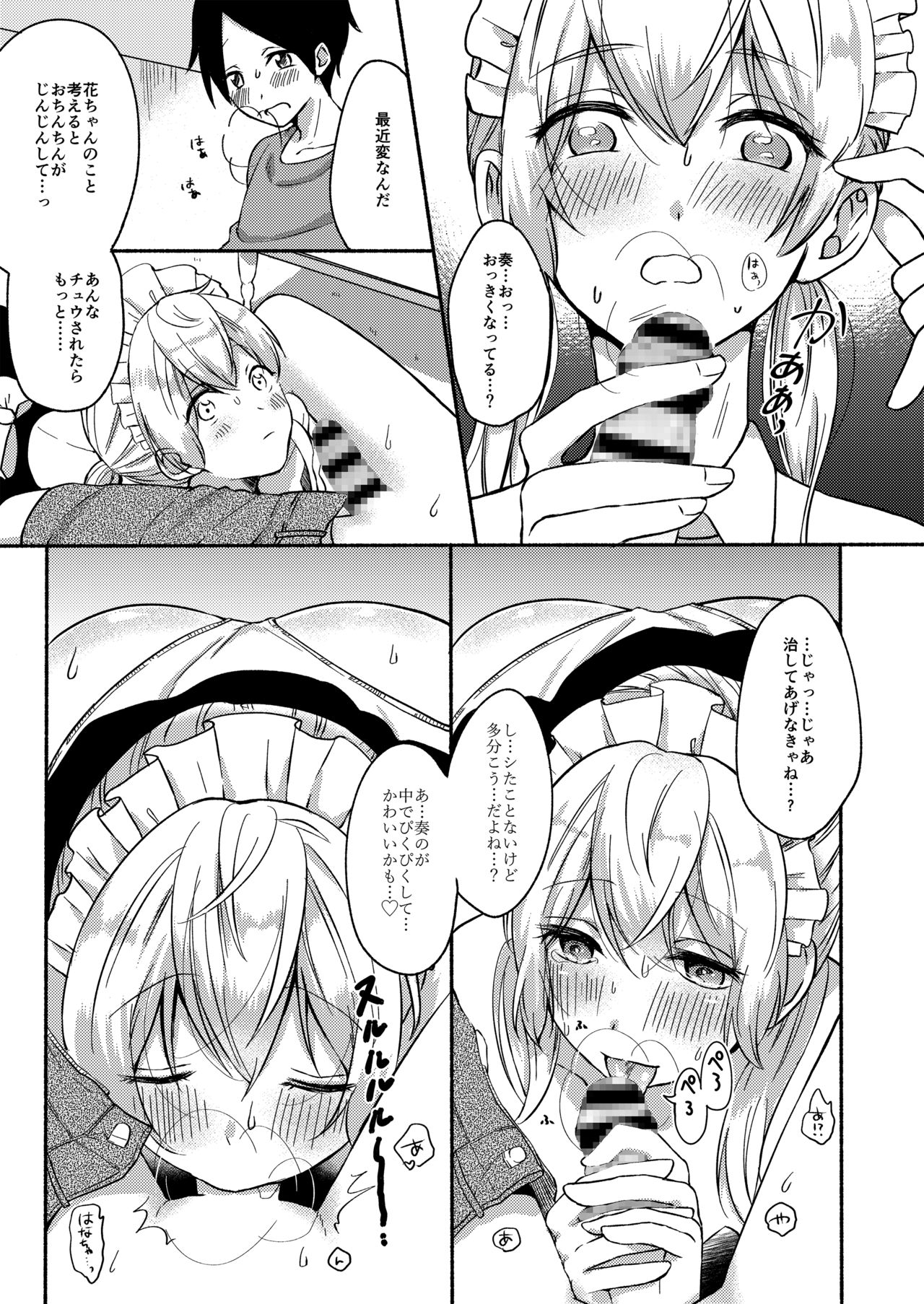 Onee-chan to Boku no Kaihatsu Seikatsu 3 page 10 full