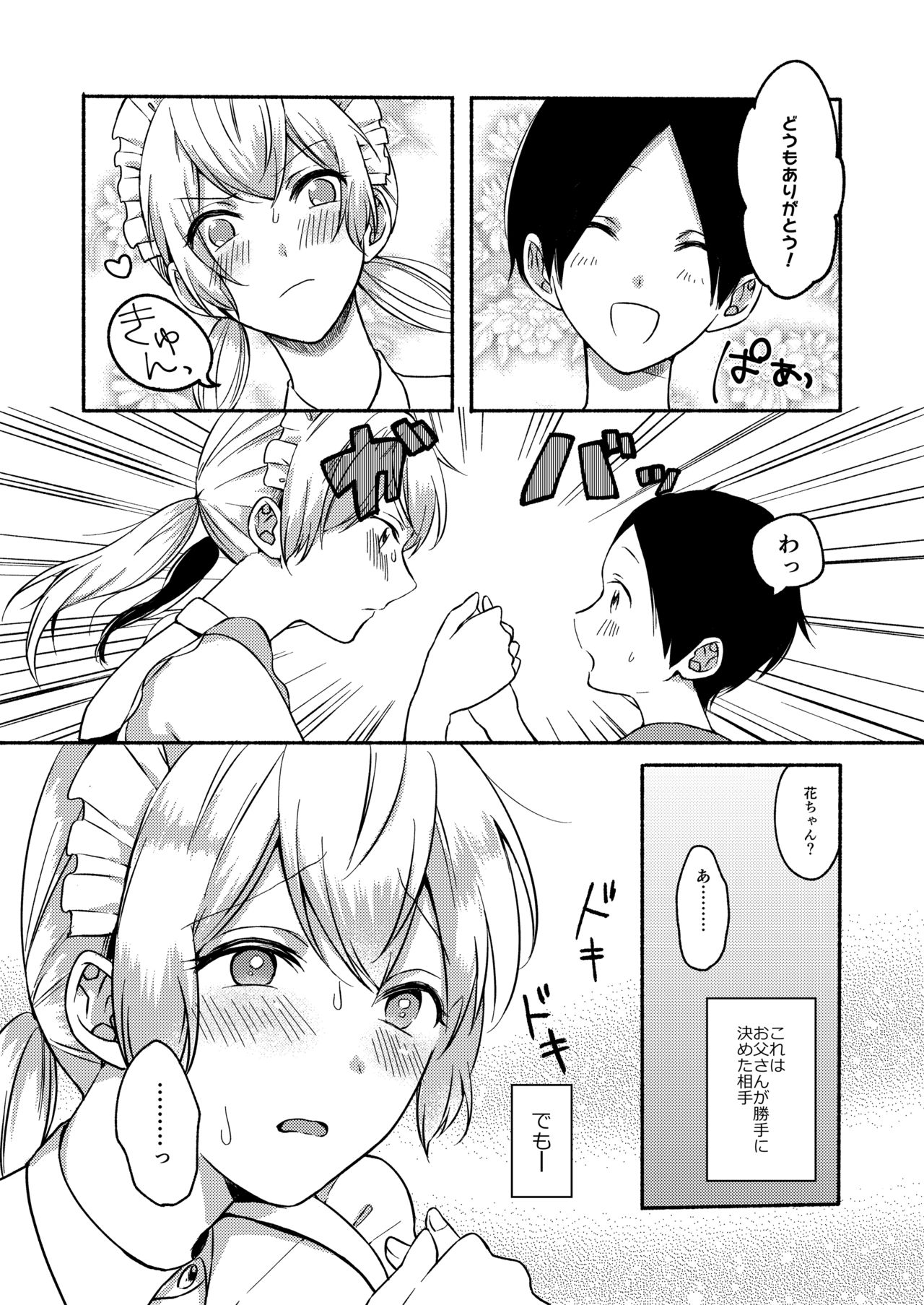 Onee-chan to Boku no Kaihatsu Seikatsu 3 page 7 full