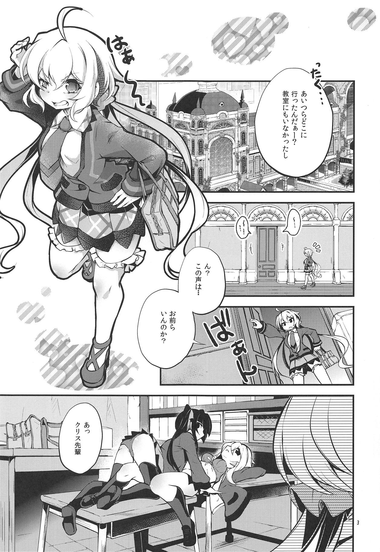 Naisho no Junbishitsu page 2 full