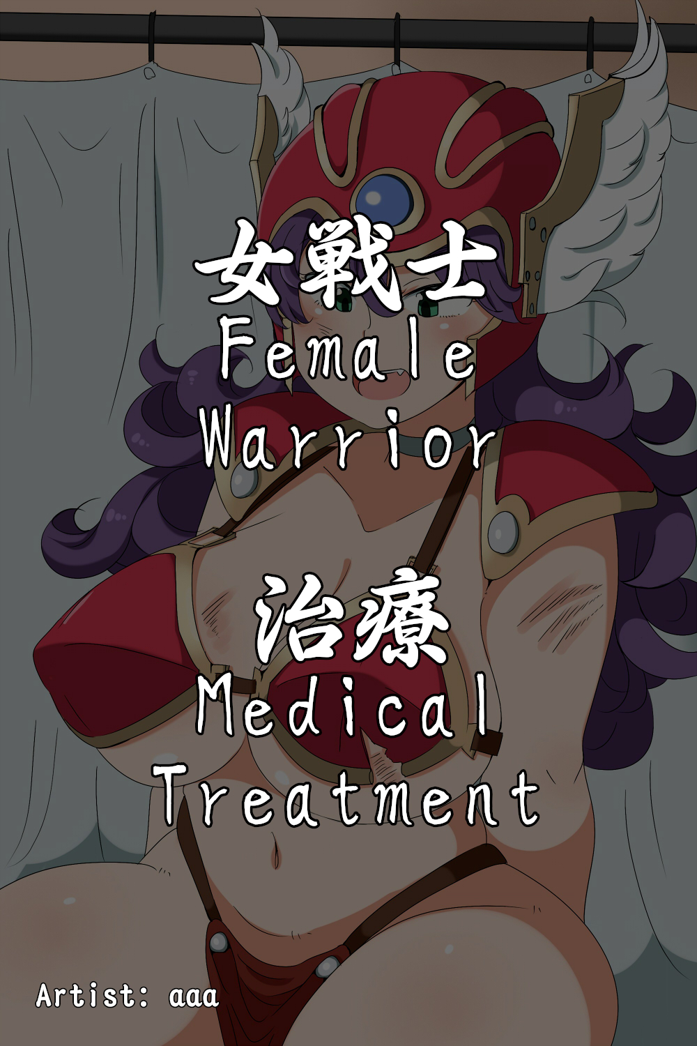 Onna Senshi, Chiryou | Female Warrior, Medical Treatment page 1 full