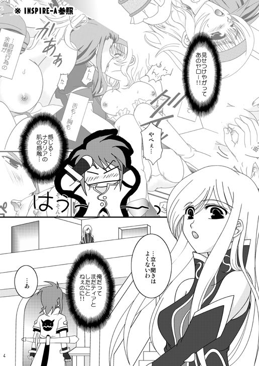 INSPIRE Side-B page 4 full
