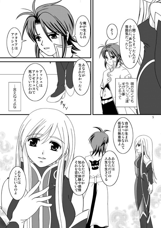 INSPIRE Side-B page 5 full