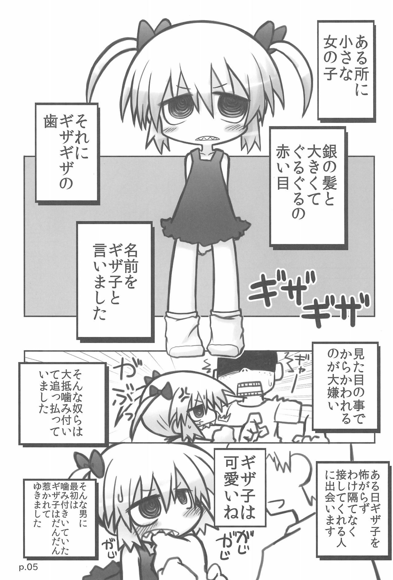 HITOYASUMIX 14 GIZA-KO page 5 full
