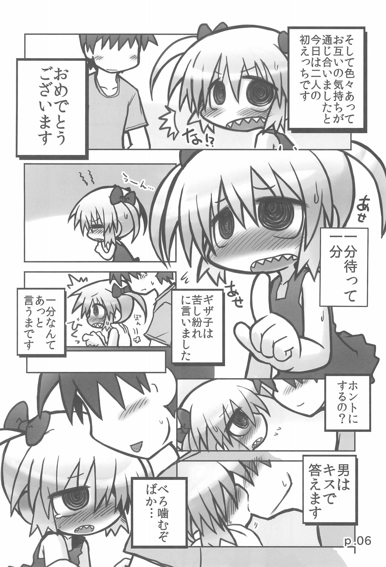 HITOYASUMIX 14 GIZA-KO page 6 full
