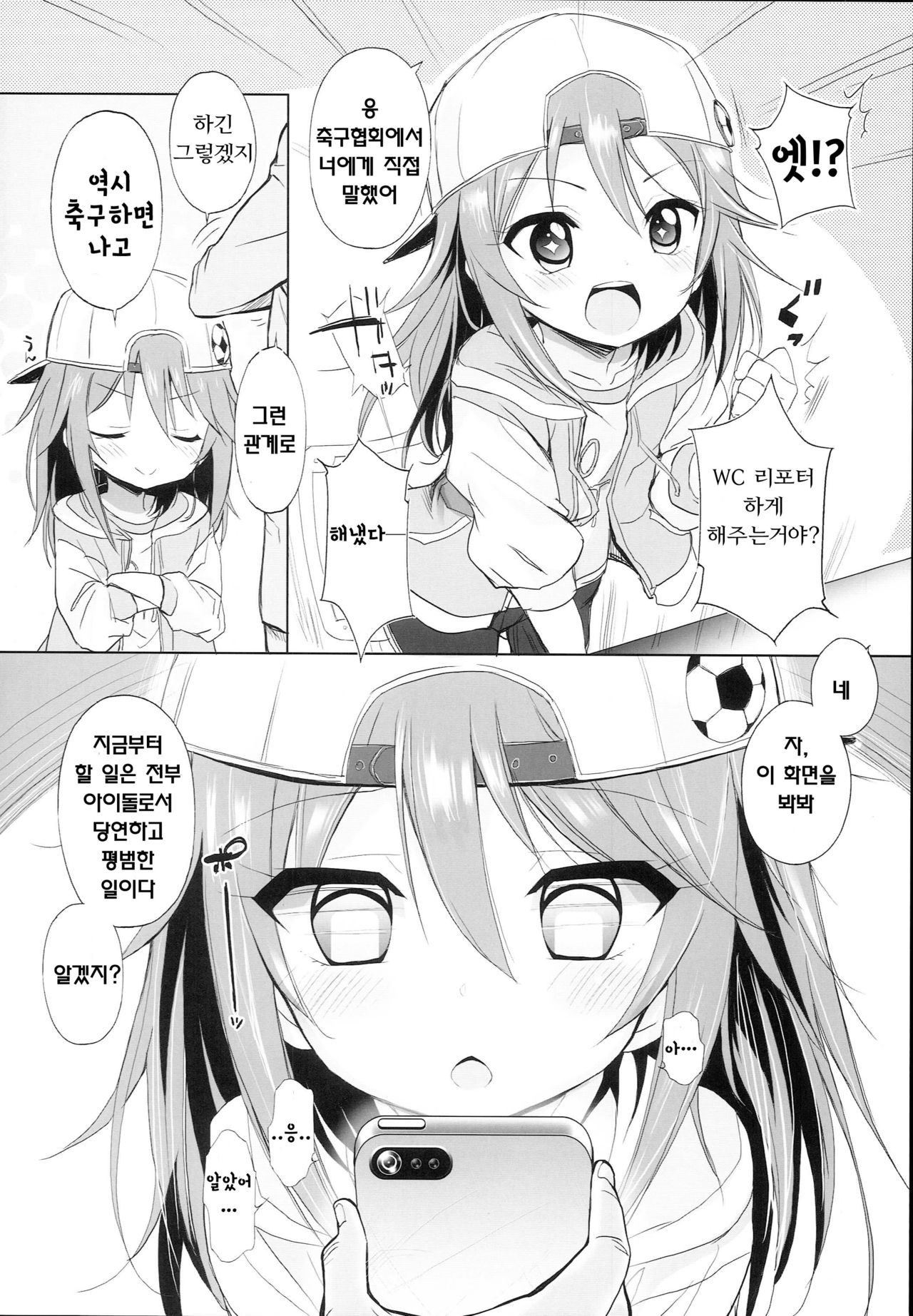 Cinderella Okusuri Produce!! ☆★ page 6 full