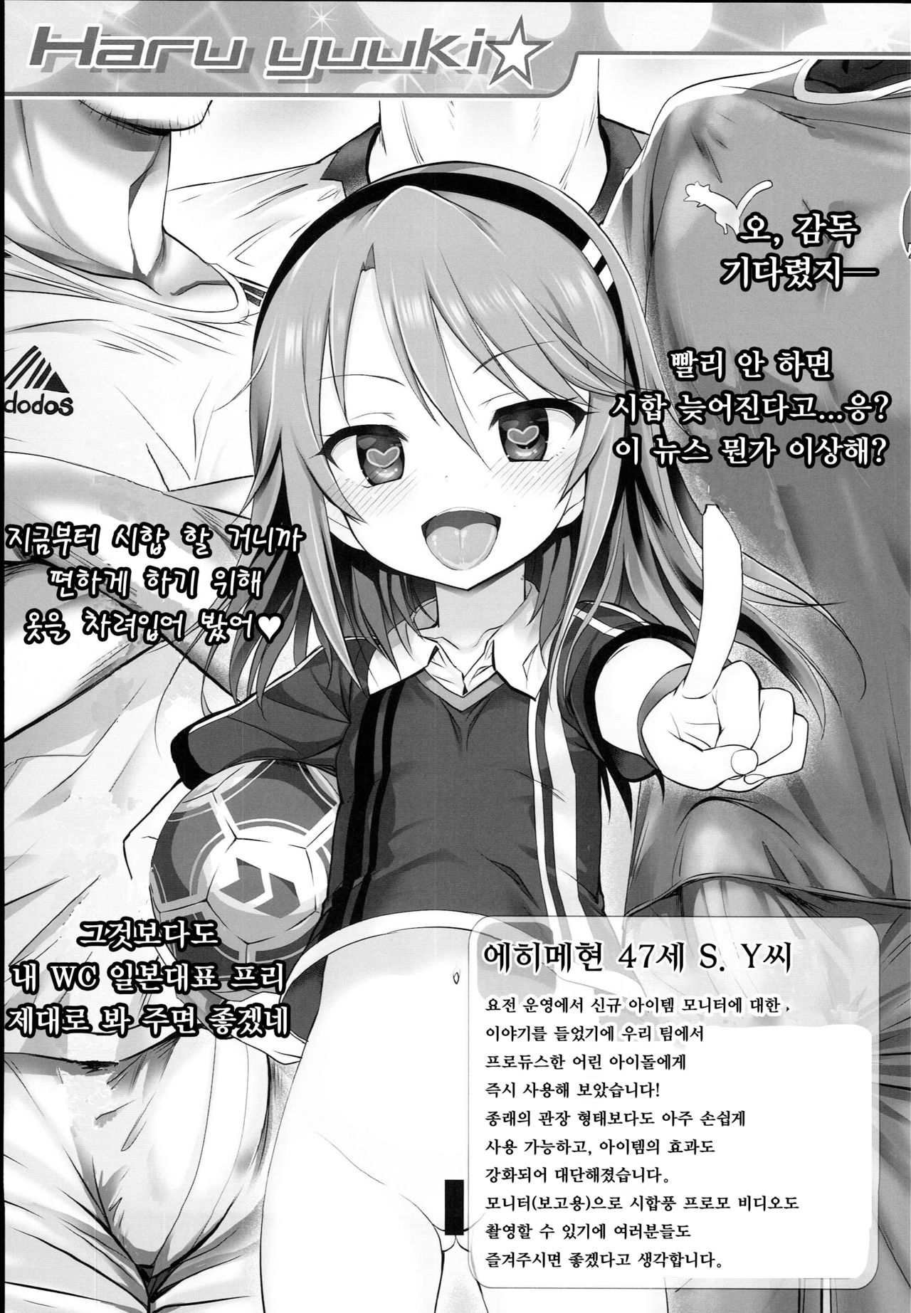 Cinderella Okusuri Produce!! ☆★ page 7 full
