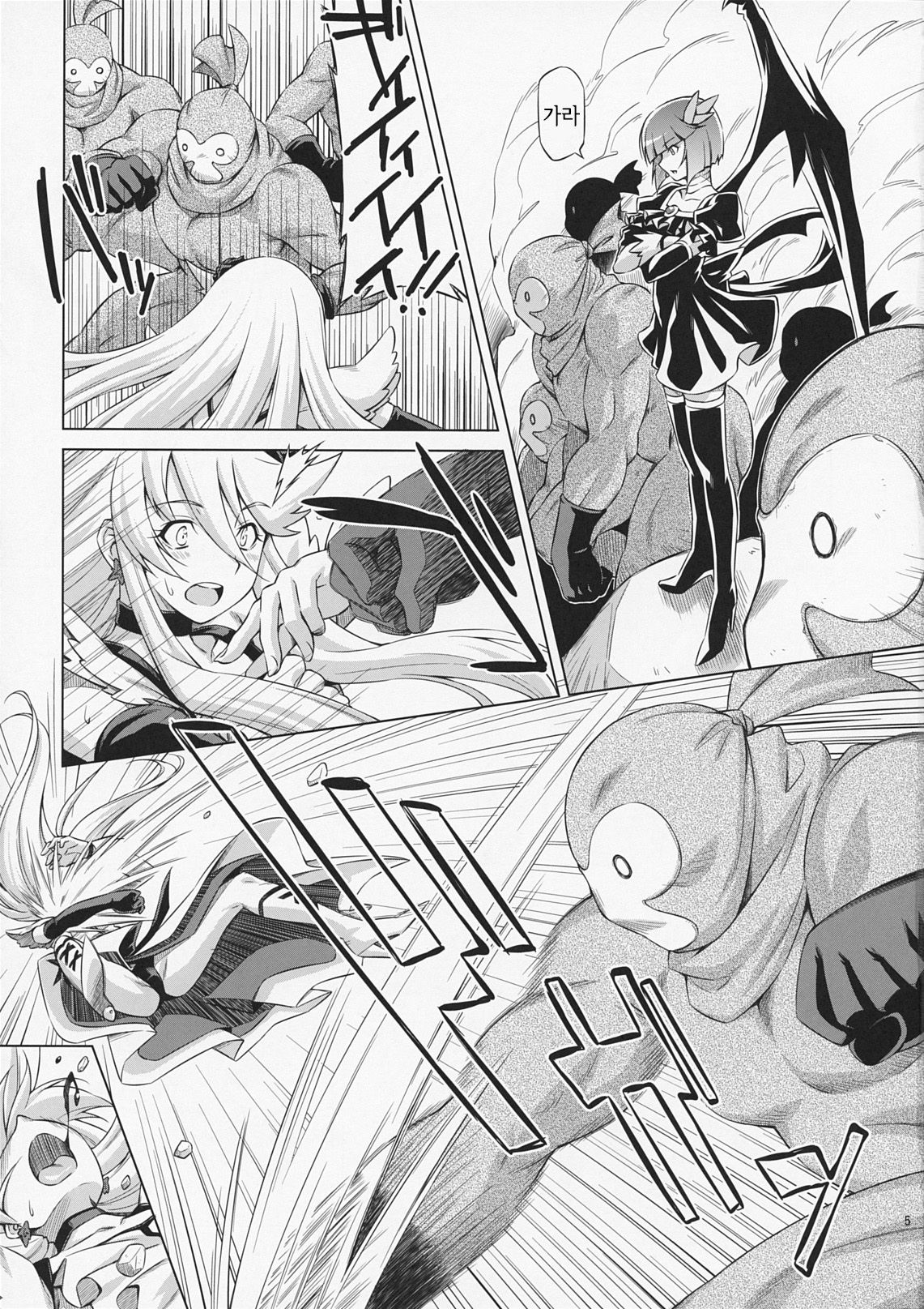 Under the Moonlight page 4 full