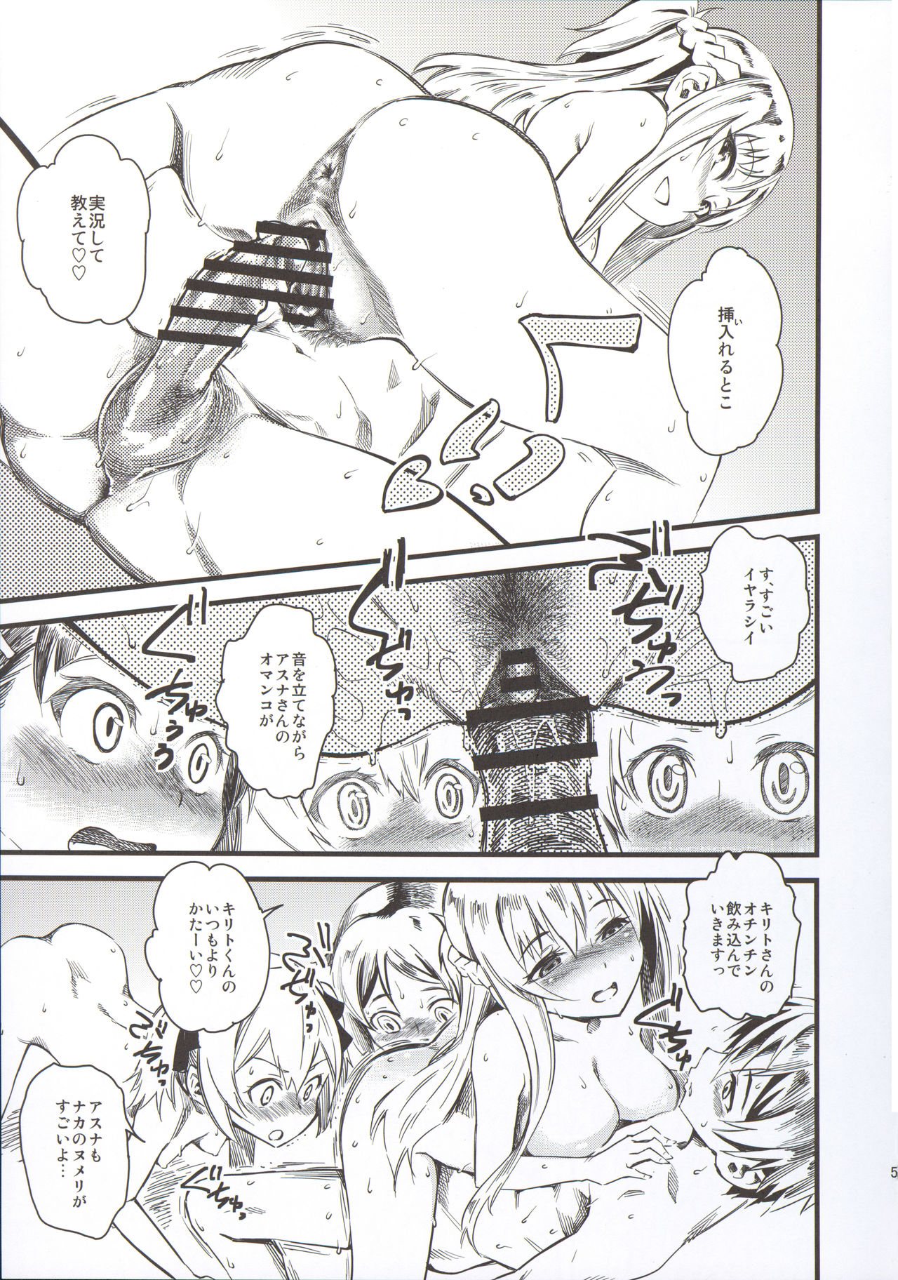 Seisai wa Gomu-nashi Sex page 6 full