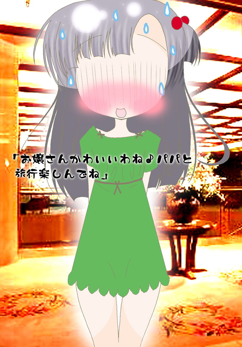Sensei to H na Ryokou page 6 full
