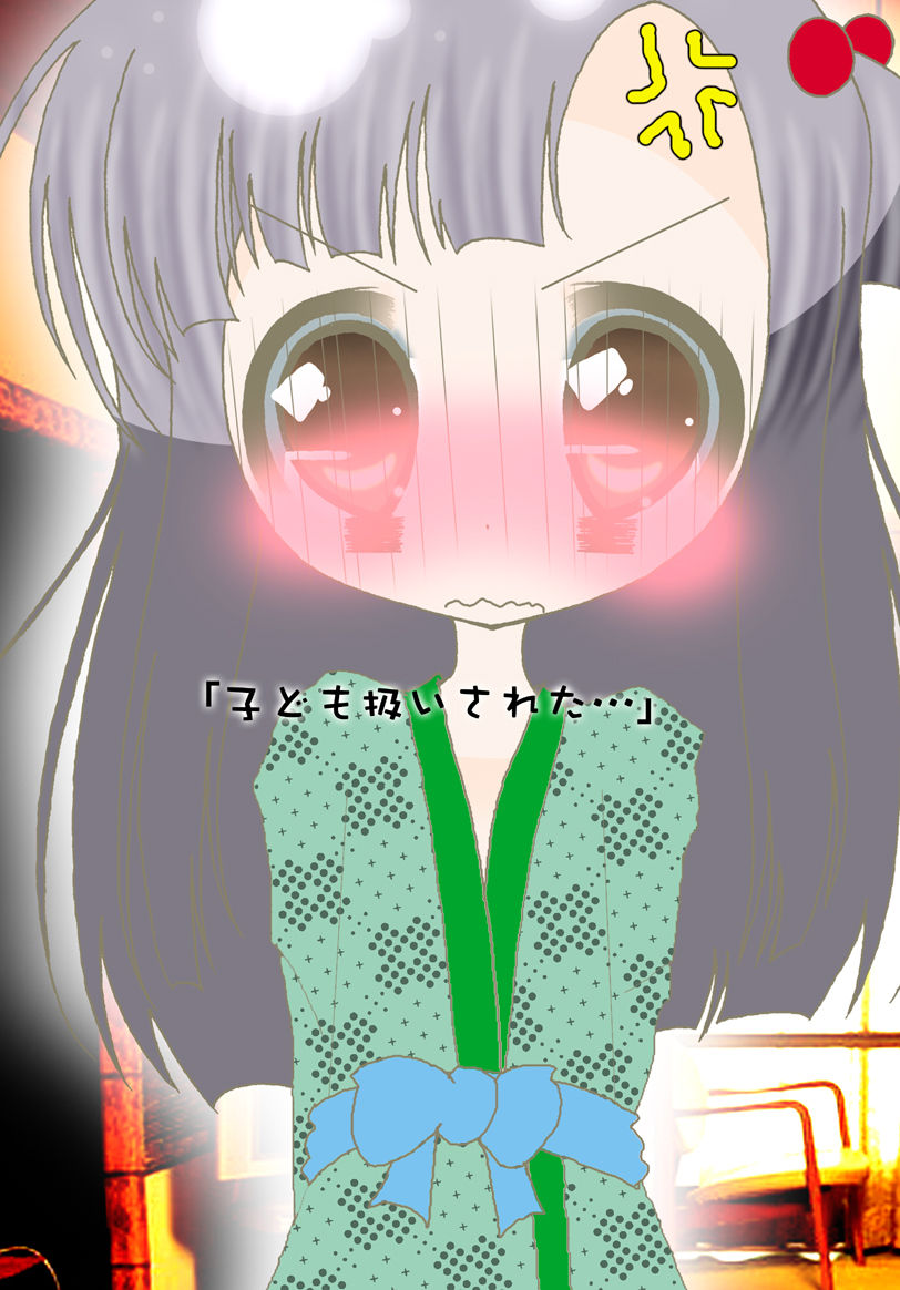 Sensei to H na Ryokou page 7 full