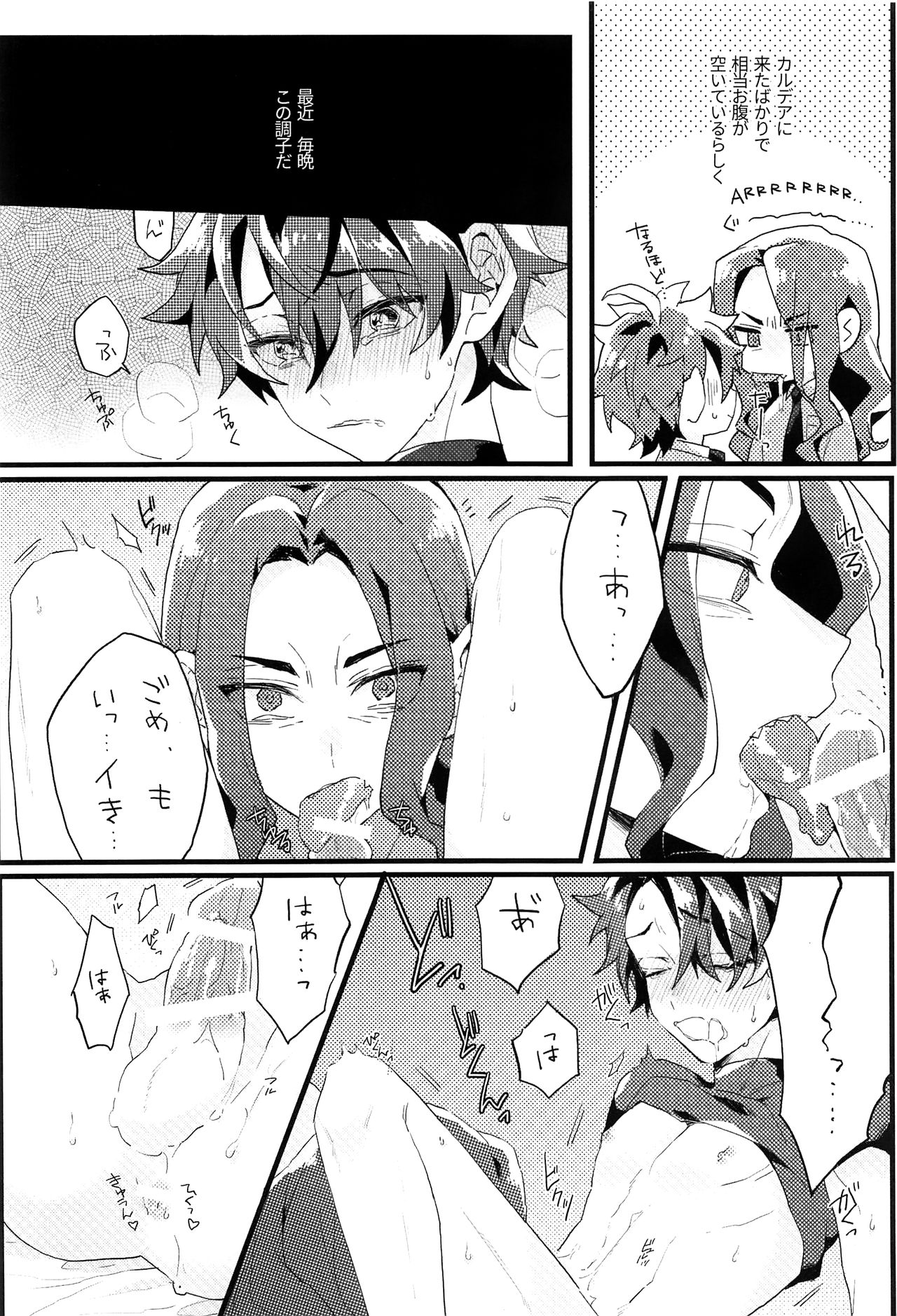 hungry sharp chune page 4 full