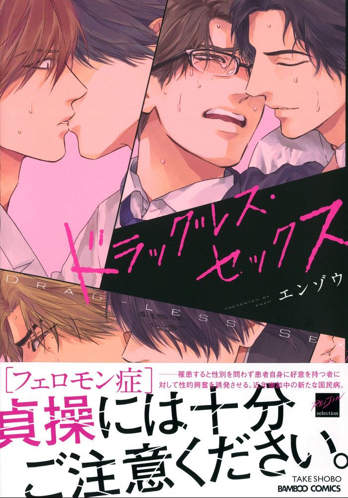Suki ni Shitaiyo page 2 full