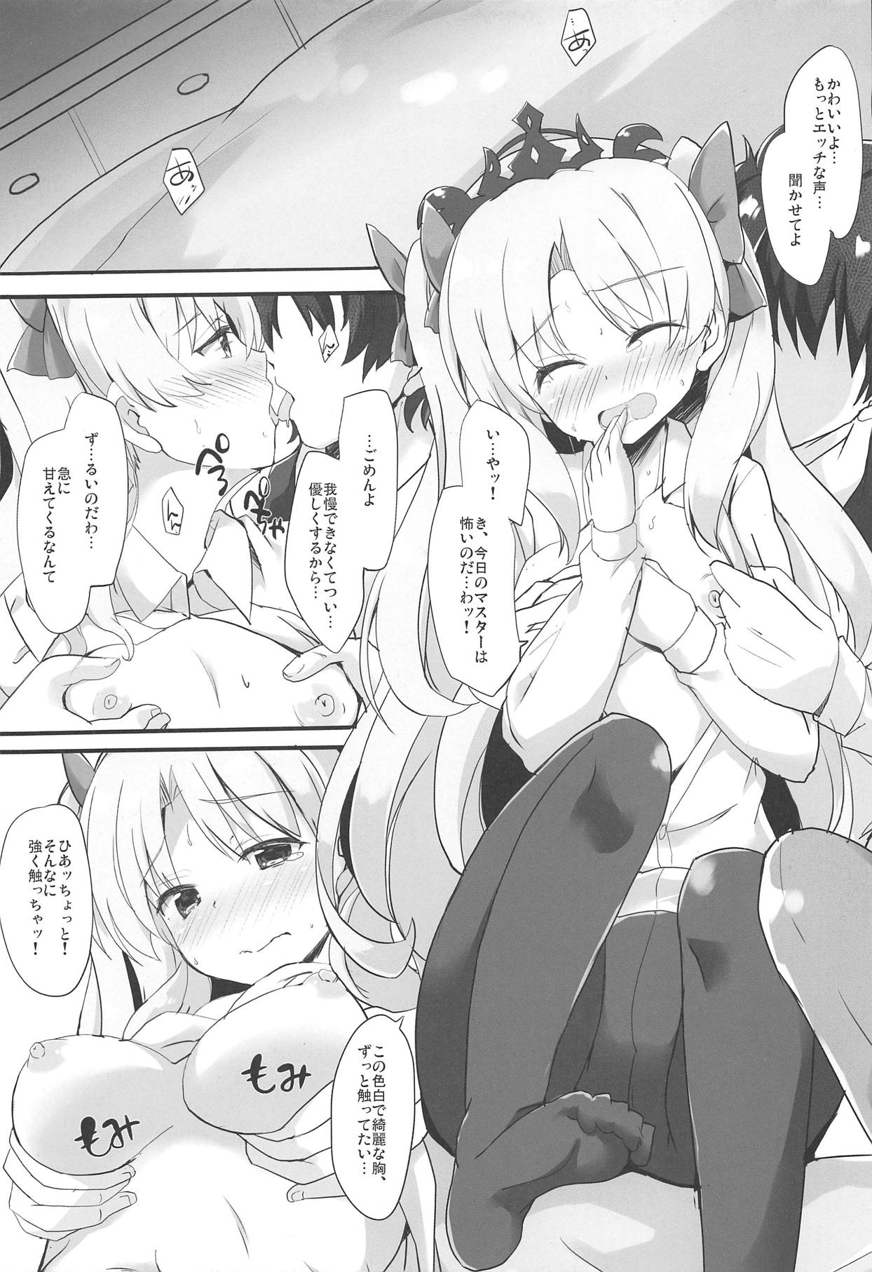 Eine Kleine page 6 full
