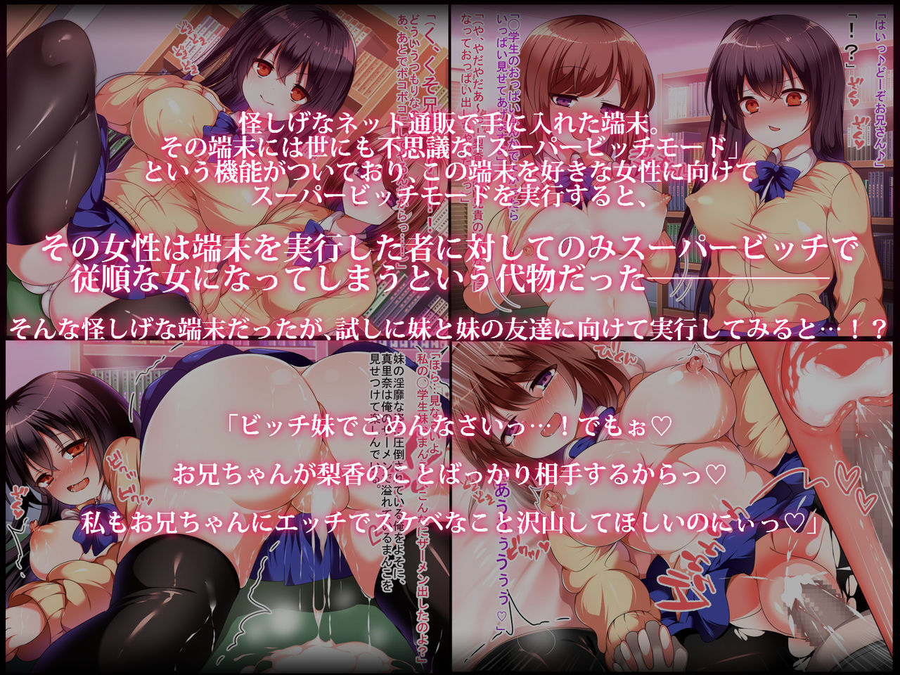 Ecchi na Saimin de Namaiki Chuugakusei Musume-tachi wa Hatsujou Shite Shimatta You desu! page 2 full