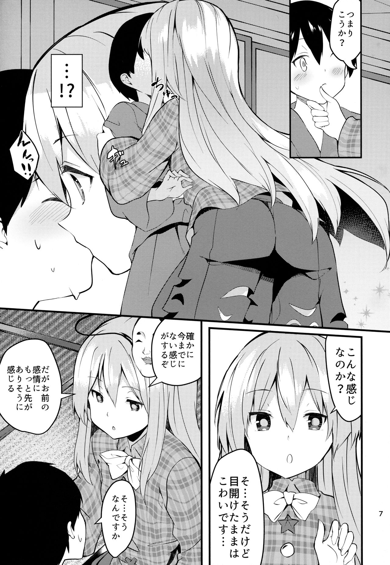 Kokoro ga Ganbaru Hon page 6 full