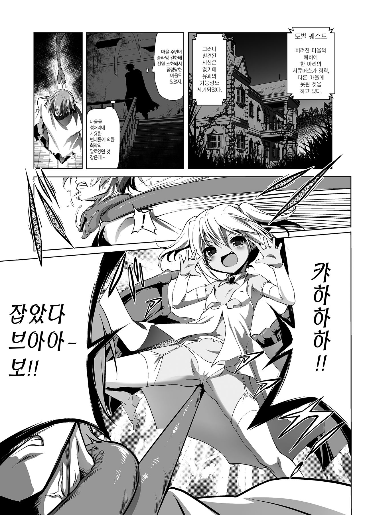 Okinodoku desu ga Bouken no Sho wa Kiete Shimaimashita | 죄송합니다만 모험의 서는 사라져 버렸습니다 page 4 full