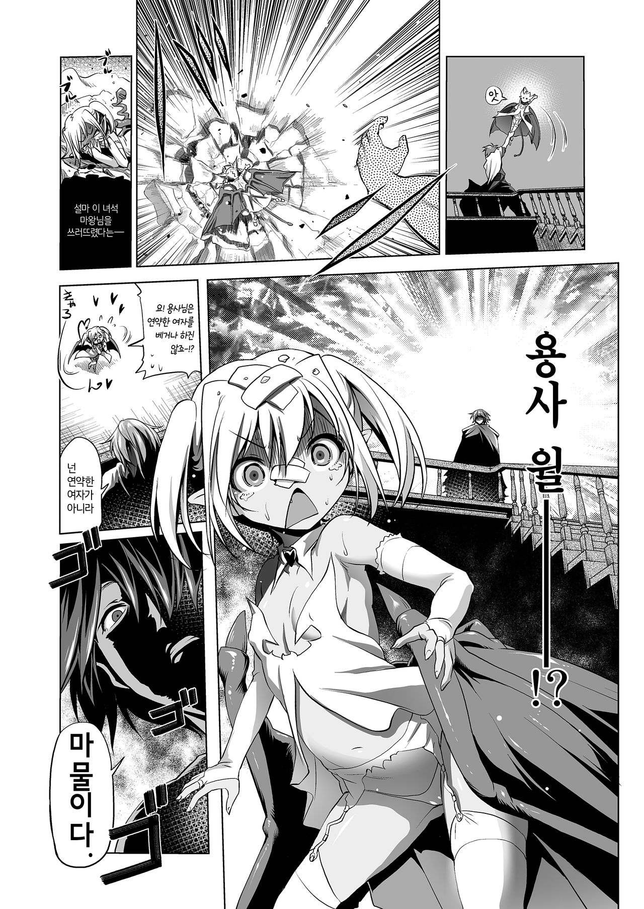 Okinodoku desu ga Bouken no Sho wa Kiete Shimaimashita | 죄송합니다만 모험의 서는 사라져 버렸습니다 page 6 full