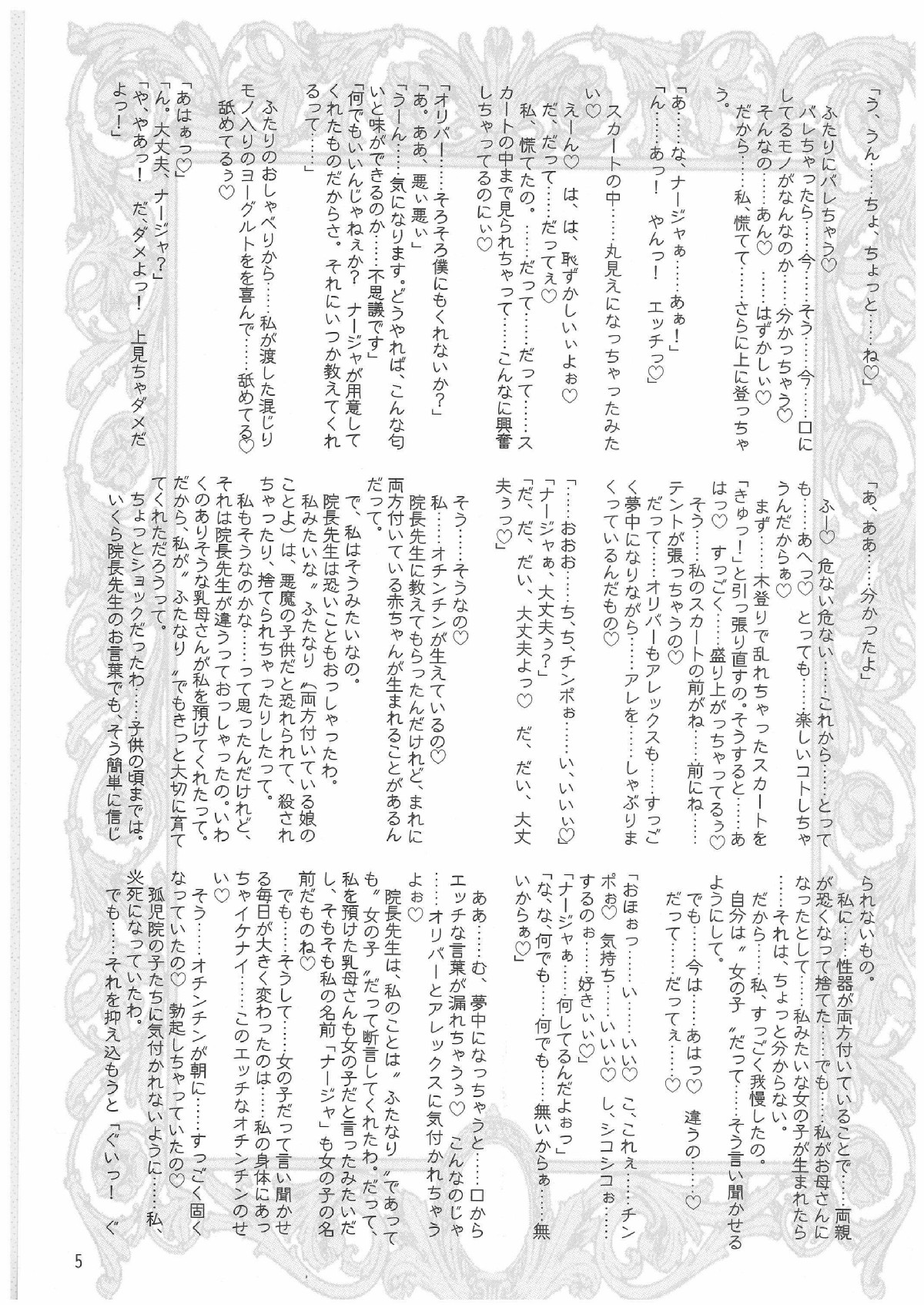 Que Sera Sera page 4 full