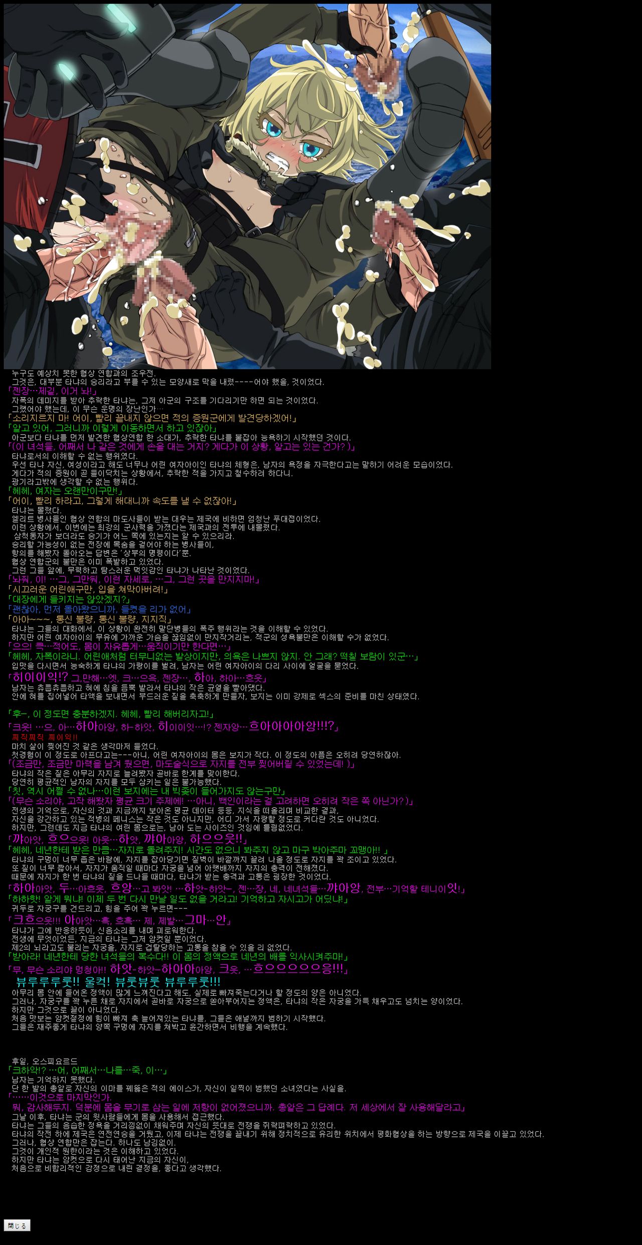 Yuumei Chara Kannou Shousetsu CG Shuu No.379!! Youjo Senki HaaHaa CG Shuu page 4 full