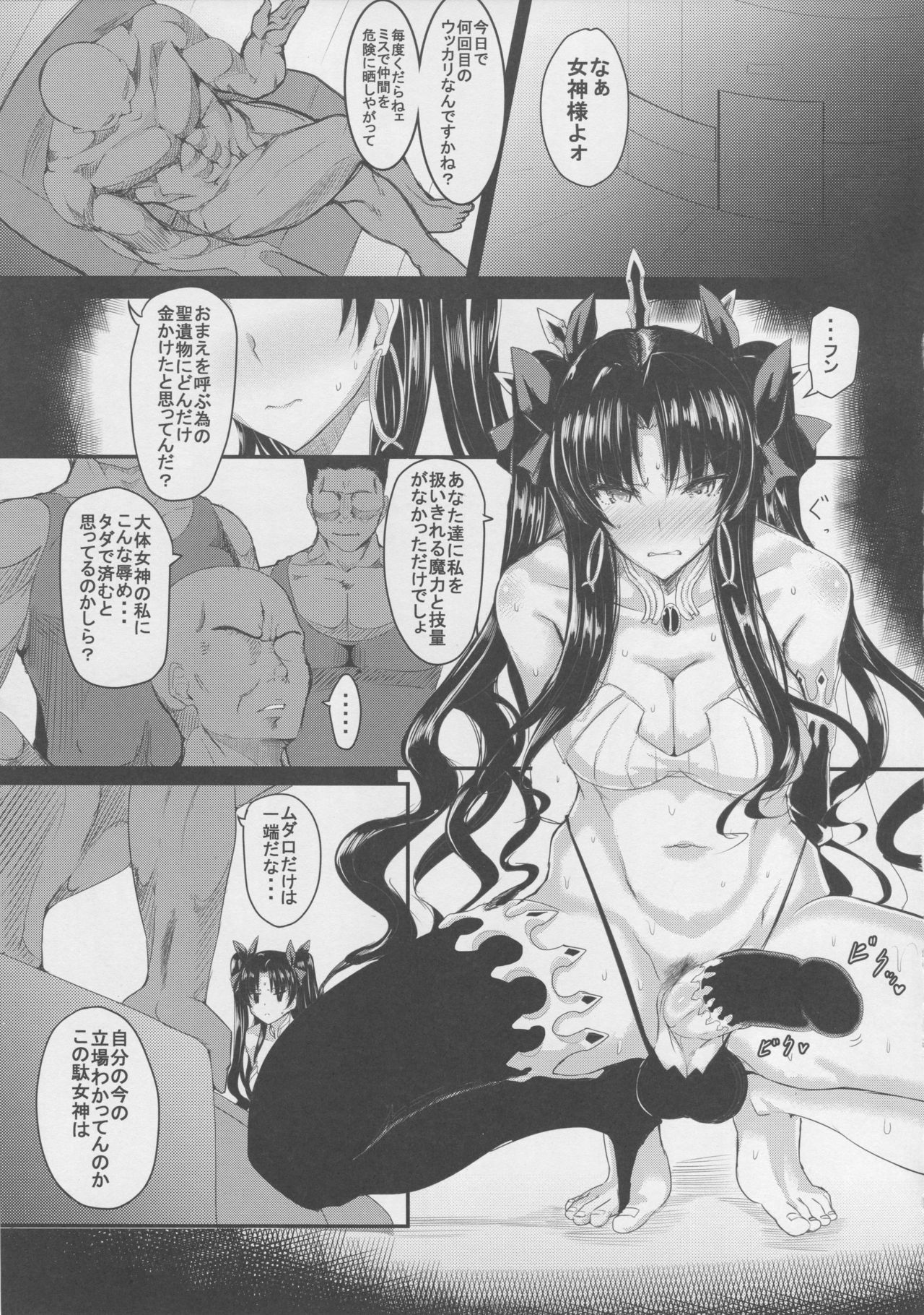 HTSK8 page 3 full