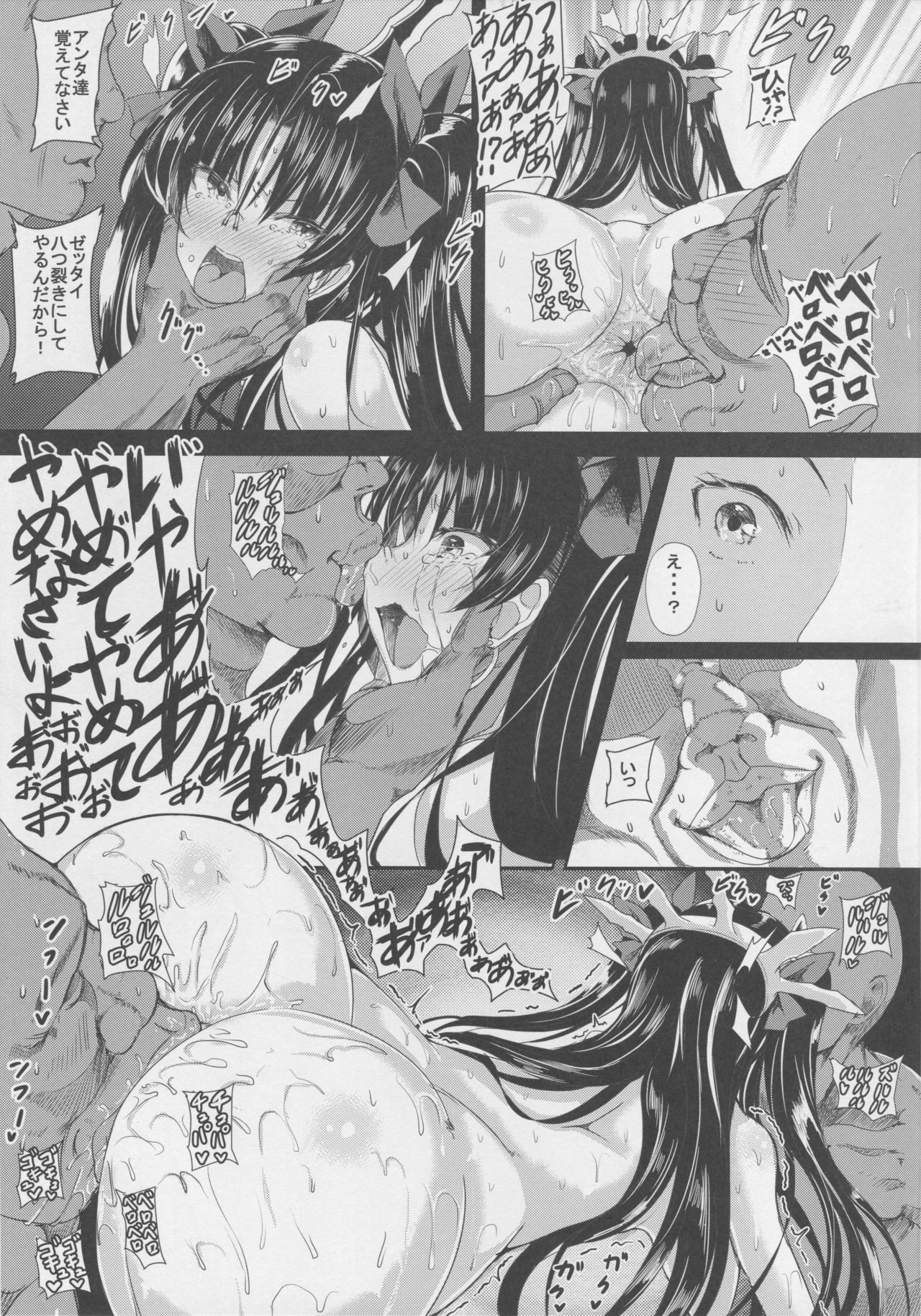 HTSK8 page 7 full