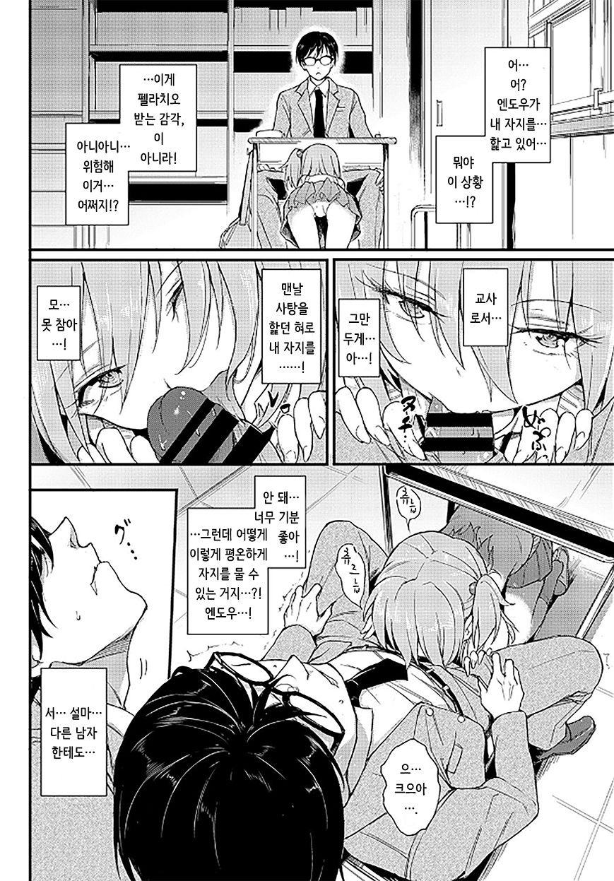Lovely Aina-chan | 러블리 아이나쨩 page 6 full