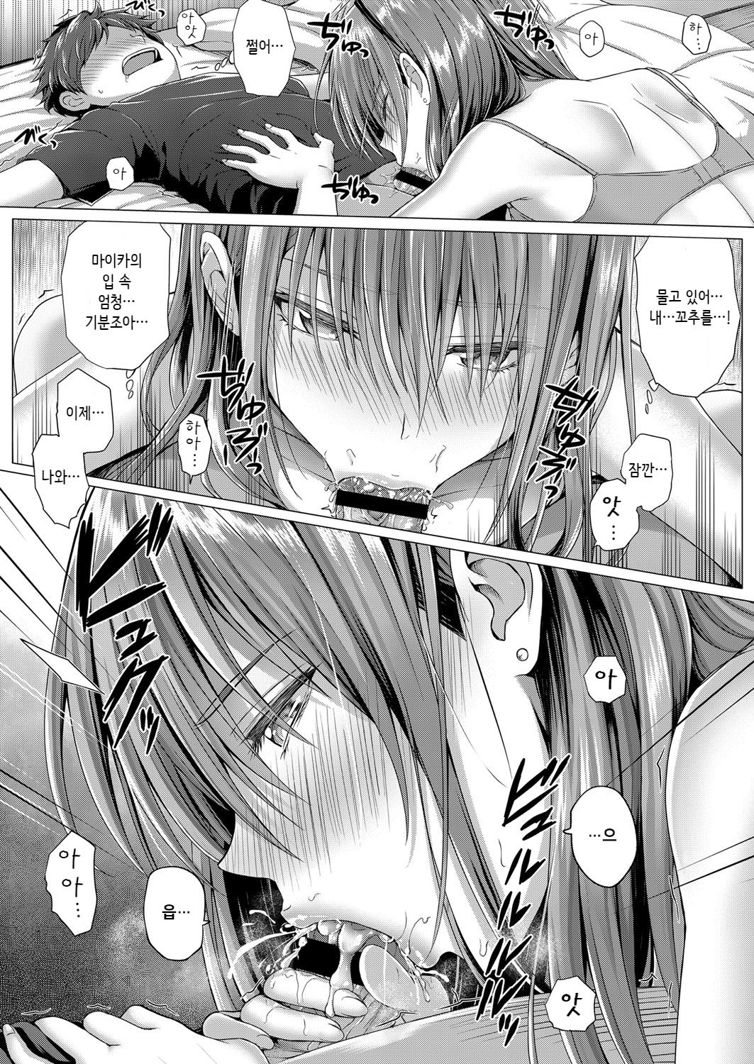 Love &amp; Sick page 9 full