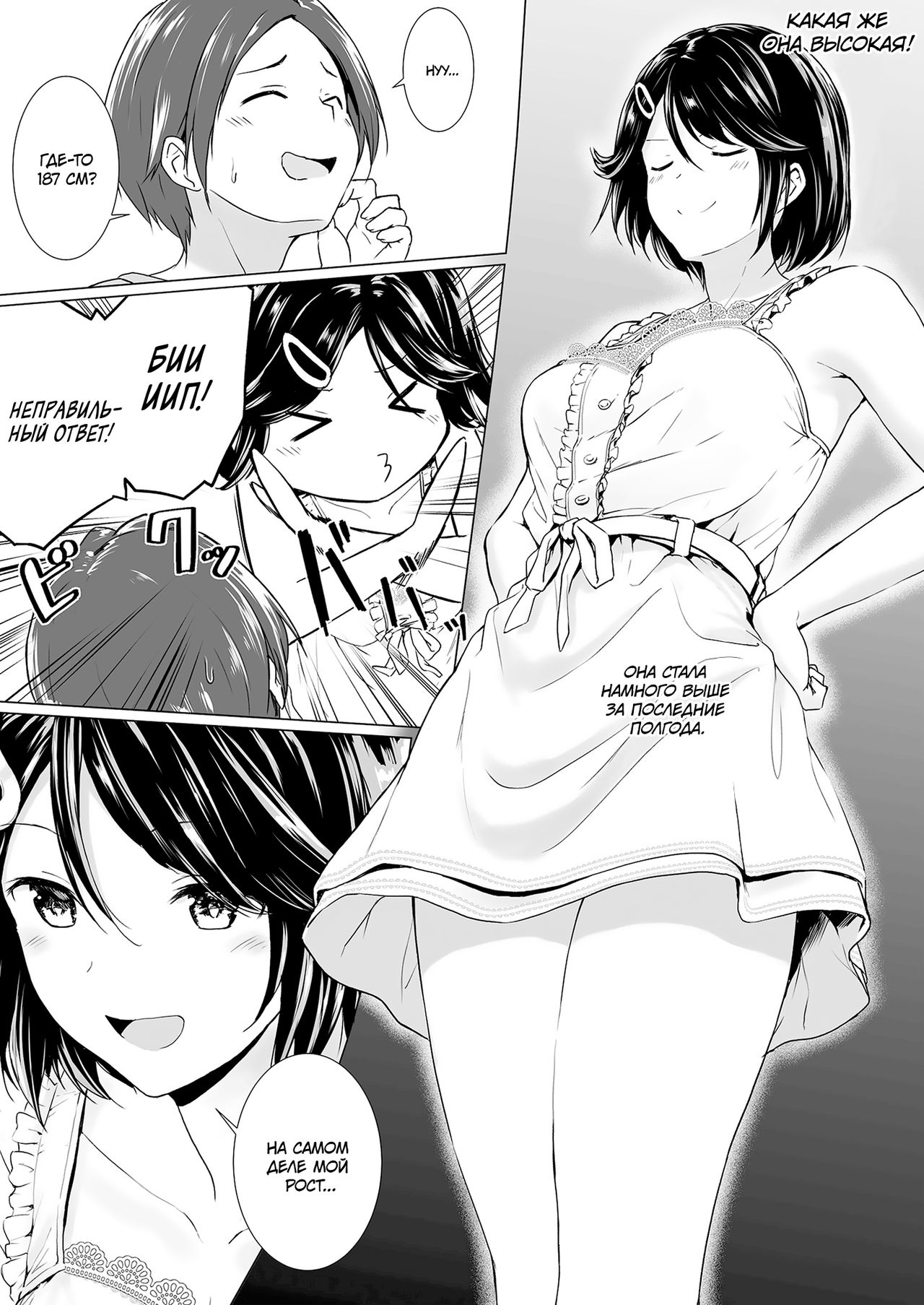 Choushin Itoko to Ecchii Koto Shiyo | Пошлости с высокой кузиной page 7 full