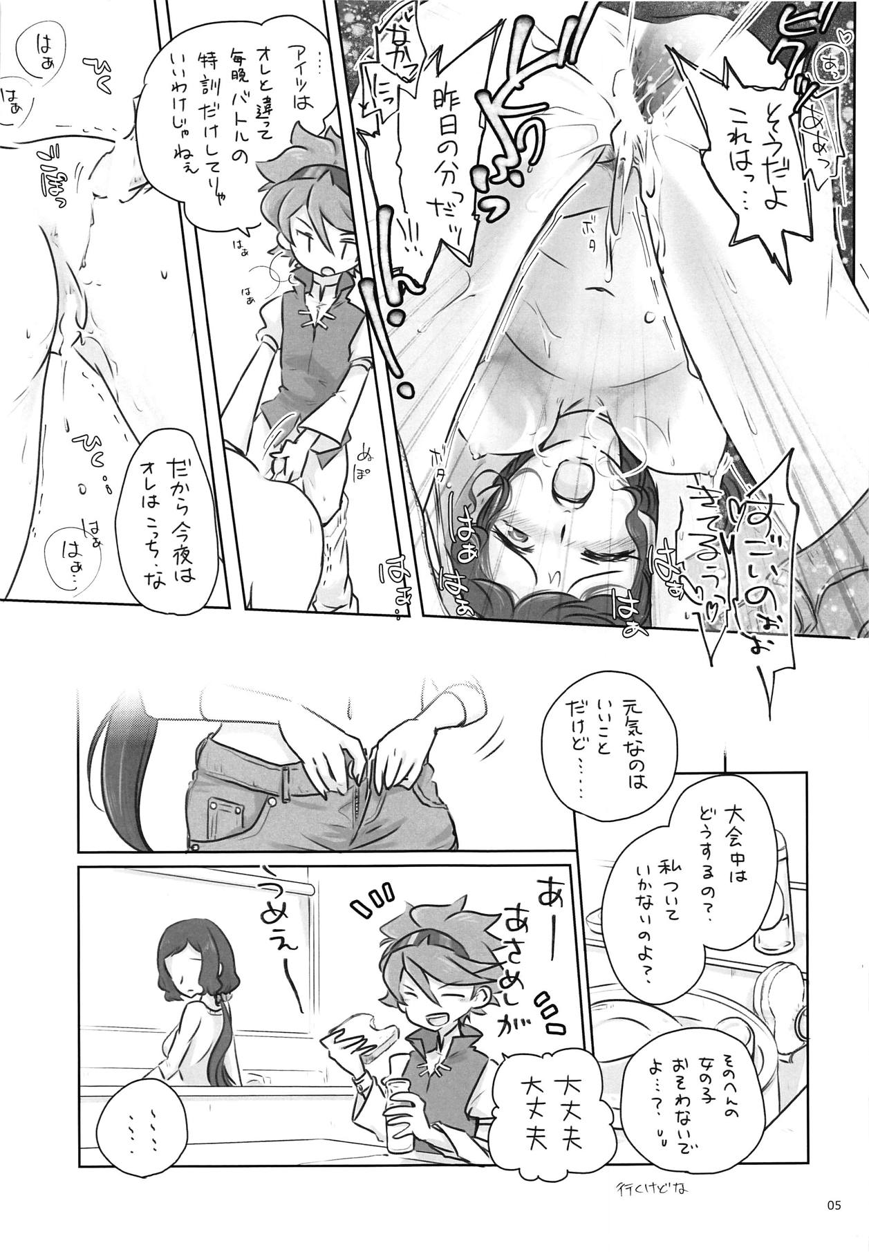 Nande Nanikore Tou-san Tasukete page 4 full