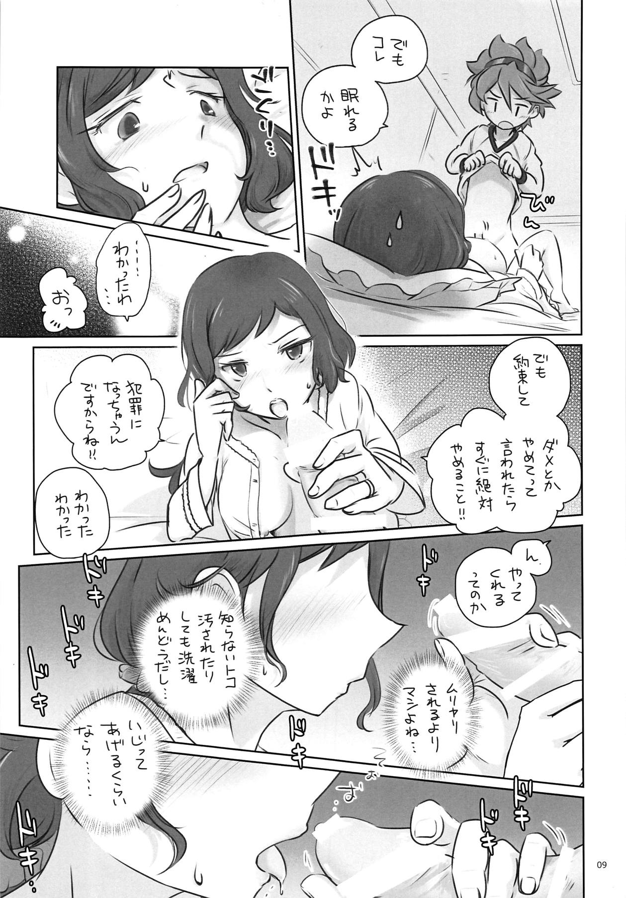 Nande Nanikore Tou-san Tasukete page 8 full
