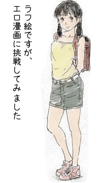 22-sai Joshi Daigakusei cover