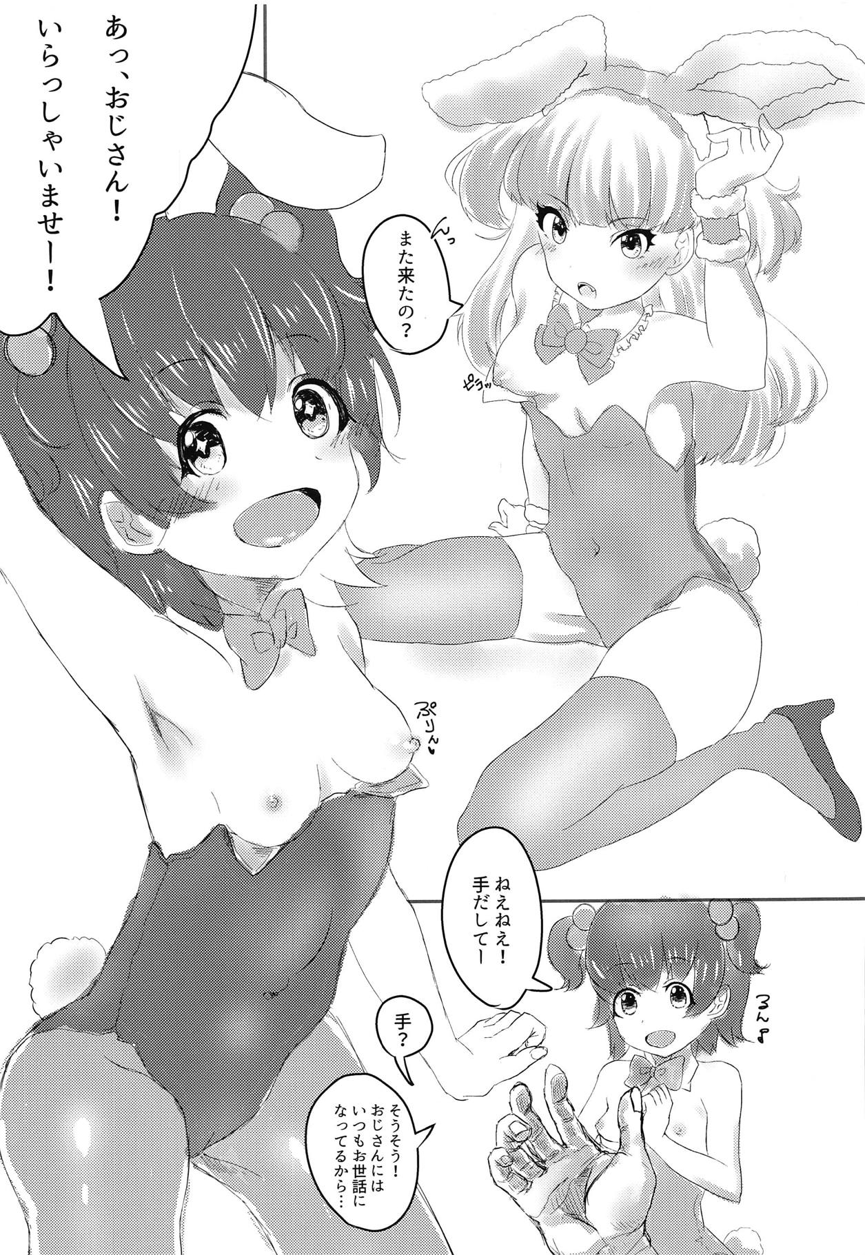Rika-chan to Miria-chan ga Ecchi na Omise de Hataraku Hon page 3 full