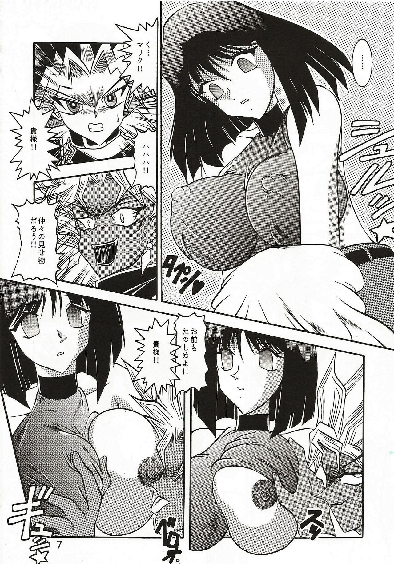 Dark Ceremony Edition page 6 full
