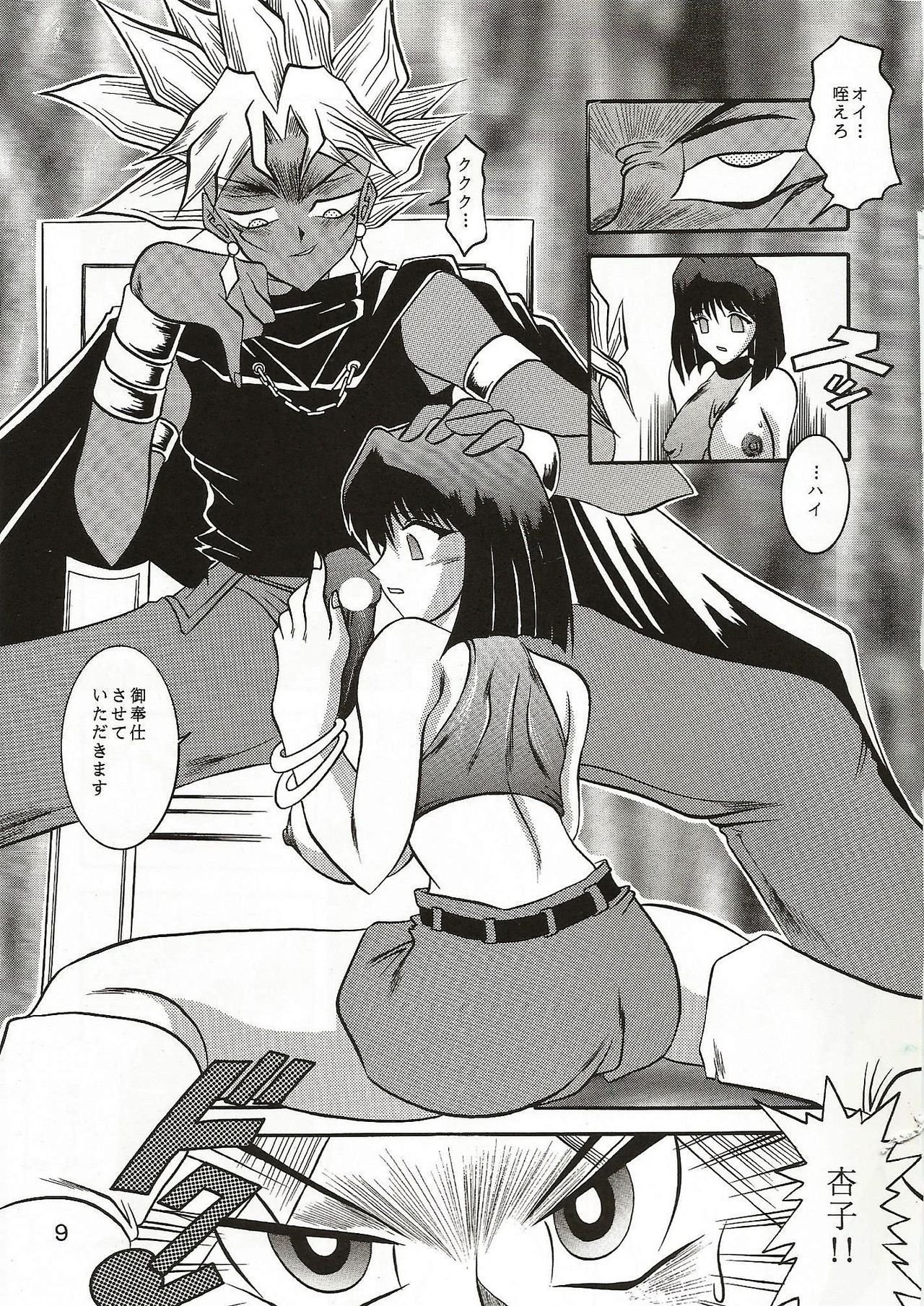 Dark Ceremony Edition page 8 full