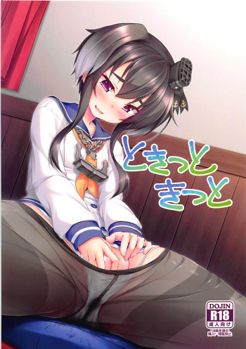 Tokitsu to Kitsu to cover