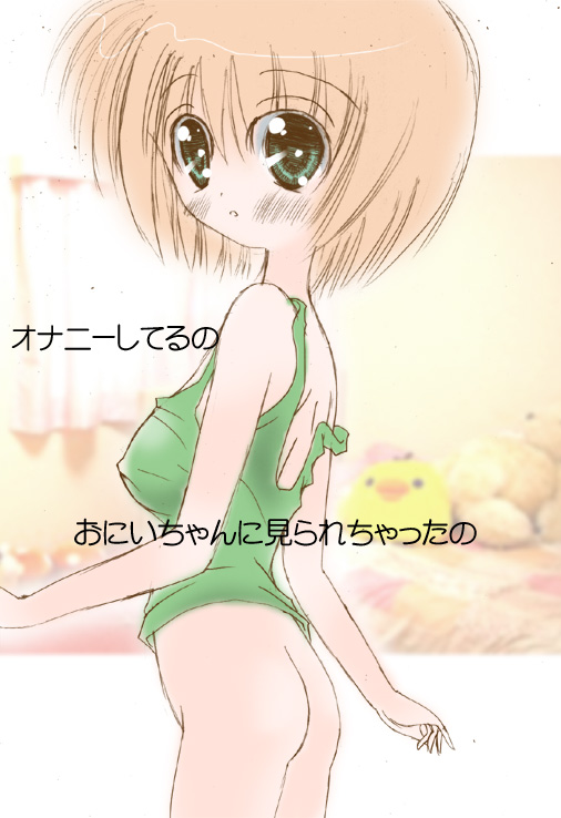 Onii-chan no Nioi page 1 full