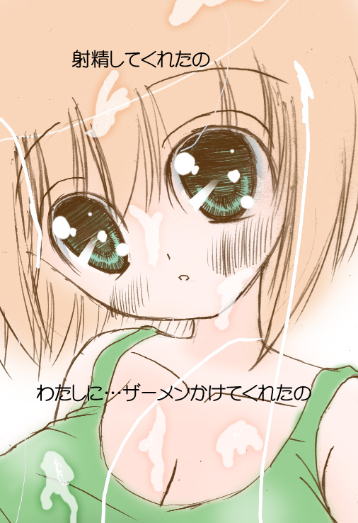 Onii-chan no Nioi page 10 full