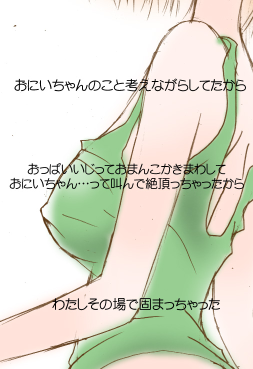Onii-chan no Nioi page 3 full