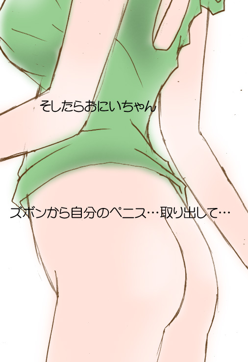 Onii-chan no Nioi page 4 full