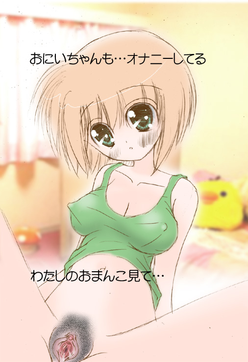 Onii-chan no Nioi page 6 full