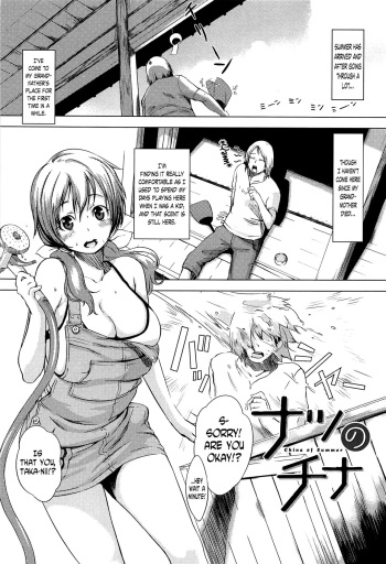 Natsu no China | China of Summer cover